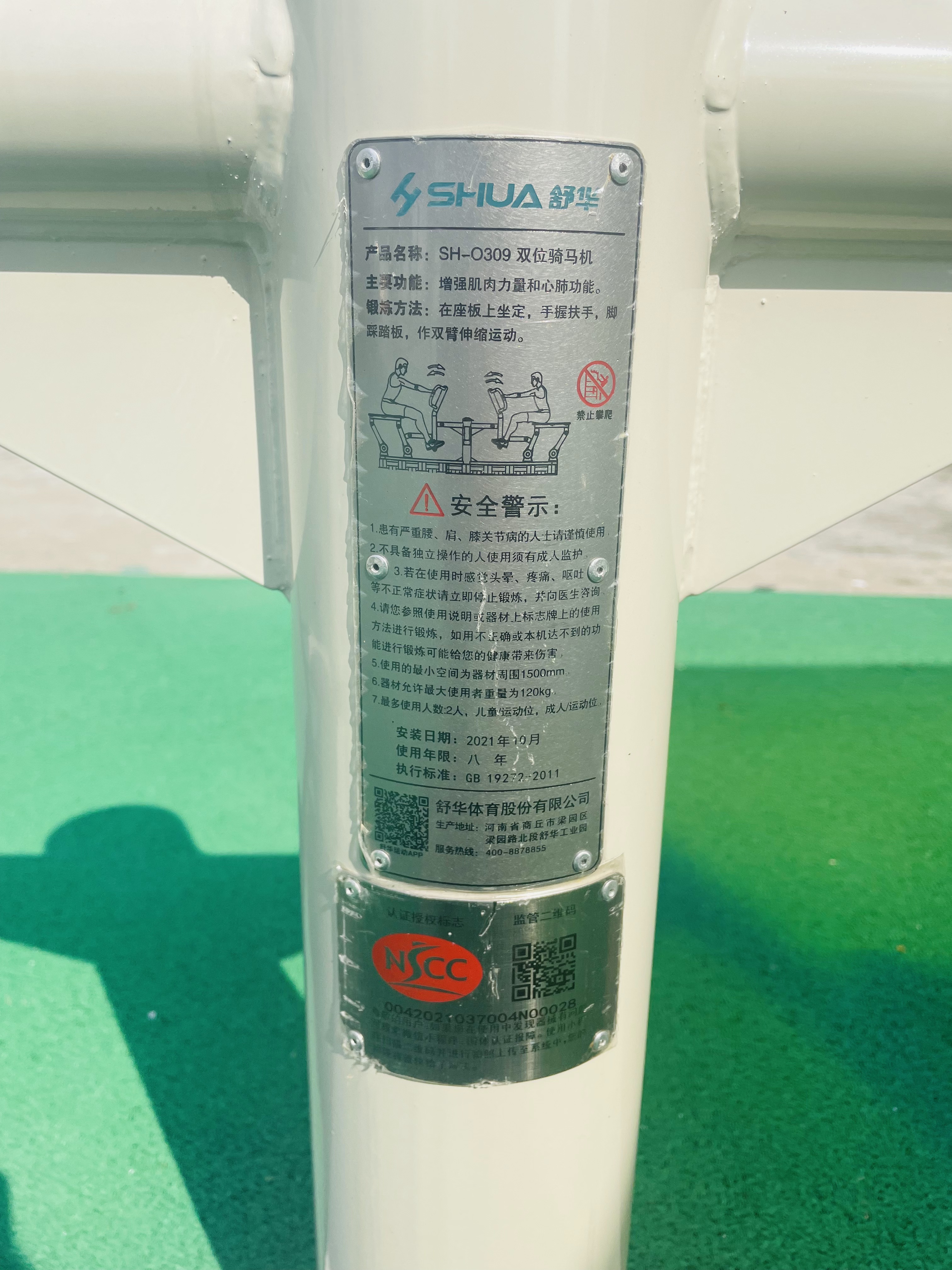 兒童娛樂設(shè)施 兒童娛樂設(shè)施