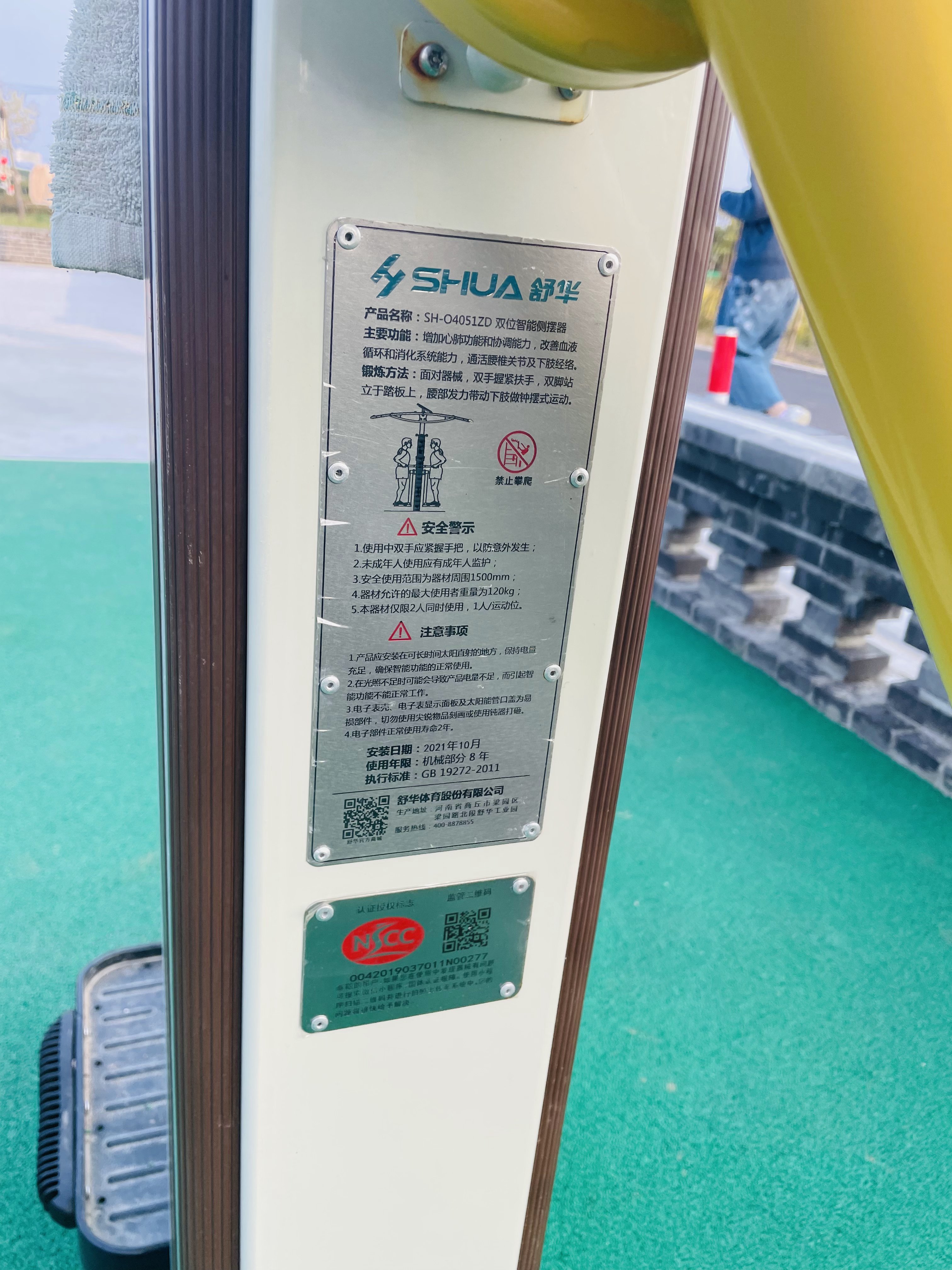 雙位智能側(cè)擺器 雙位智能側(cè)擺器