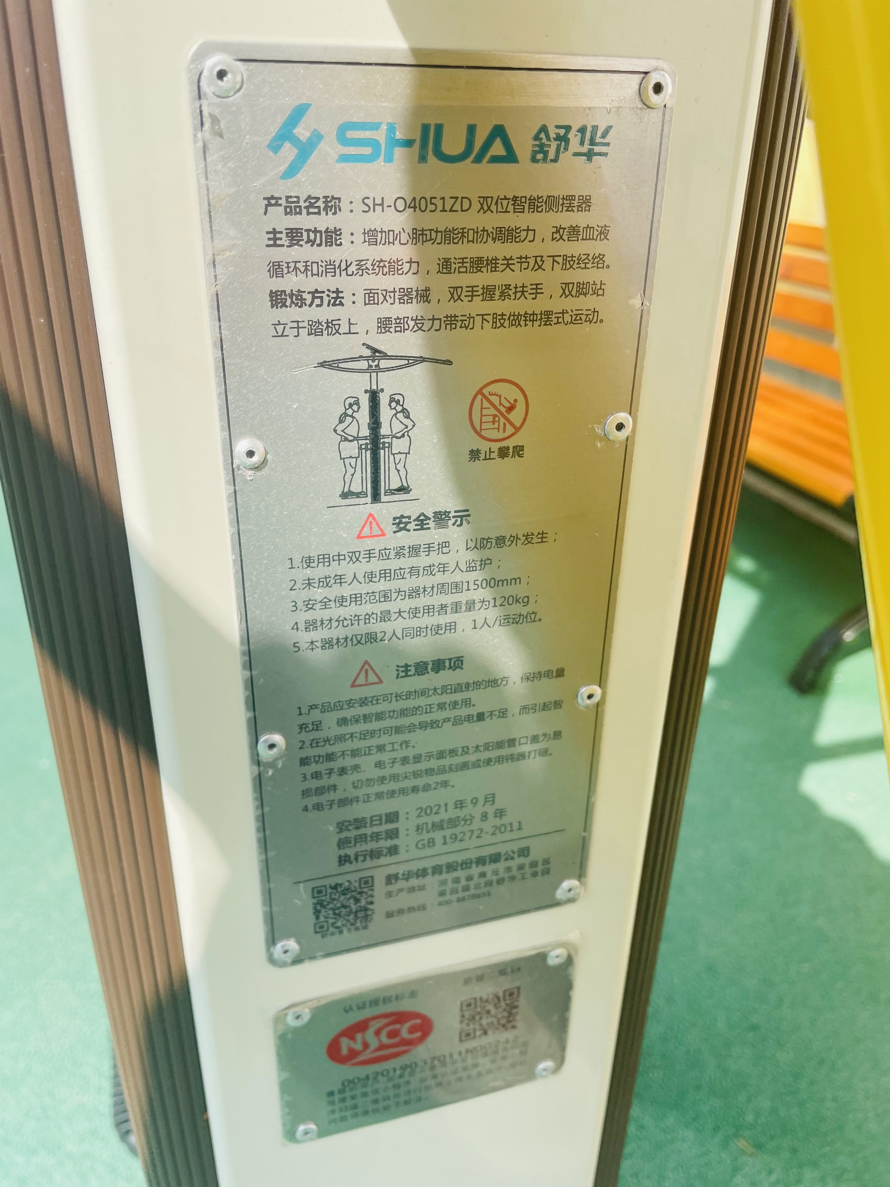 雙位智能側(cè)擺器 雙位智能側(cè)擺器