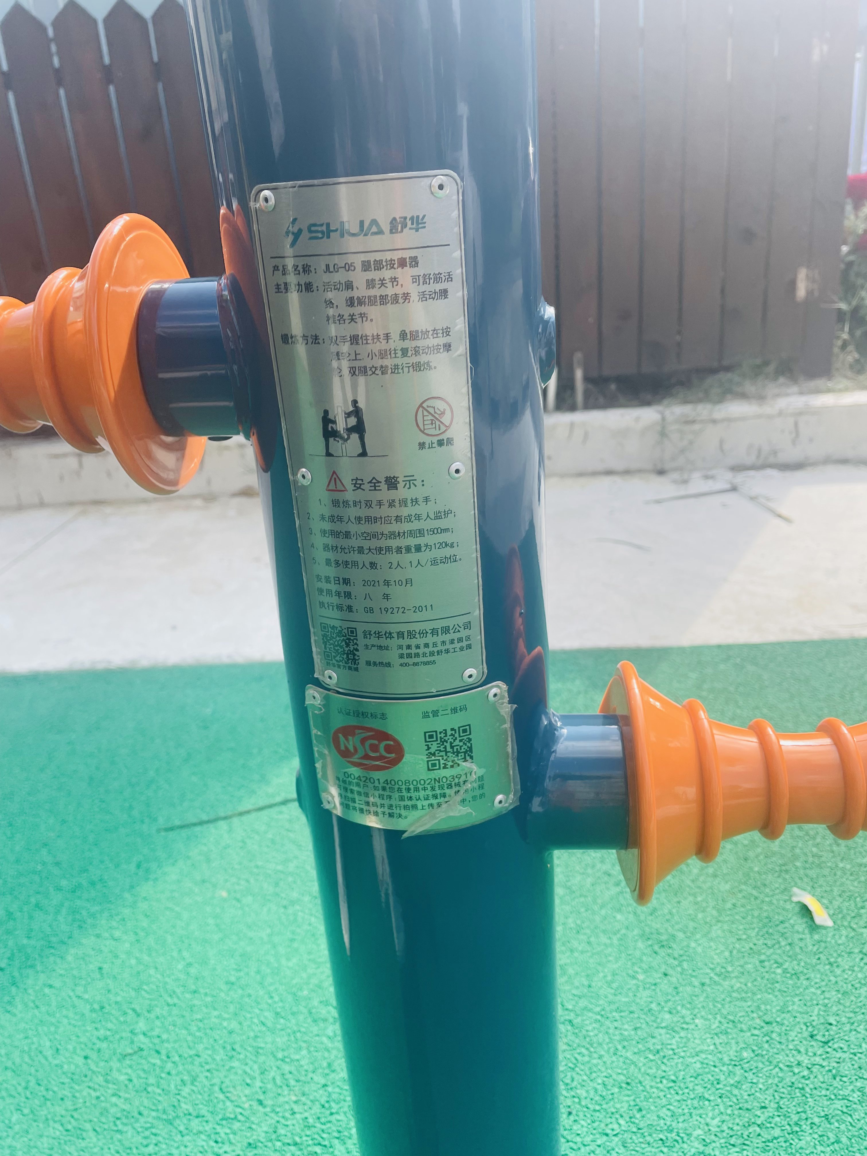 腿部按摩器 腿部按摩器