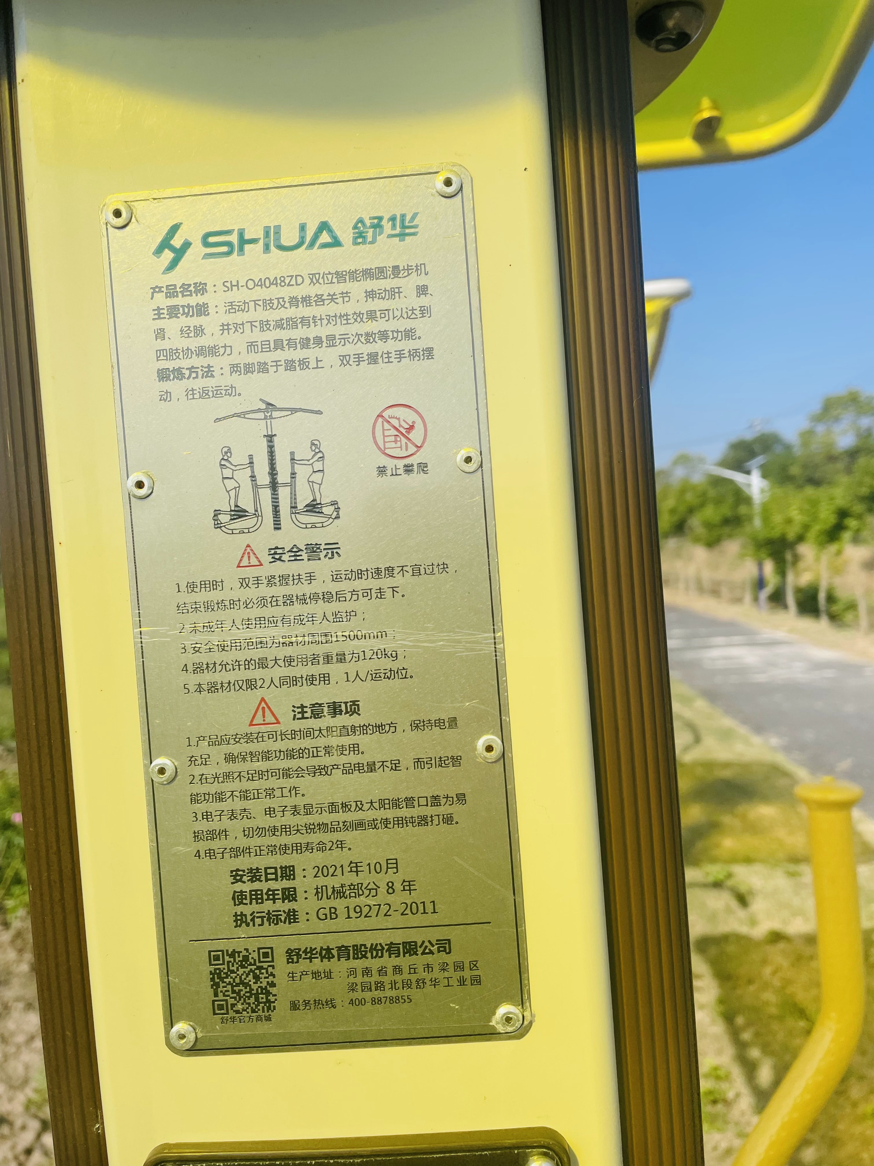 雙位智能橢圓漫步機(jī) 雙位智能橢圓漫步機(jī)