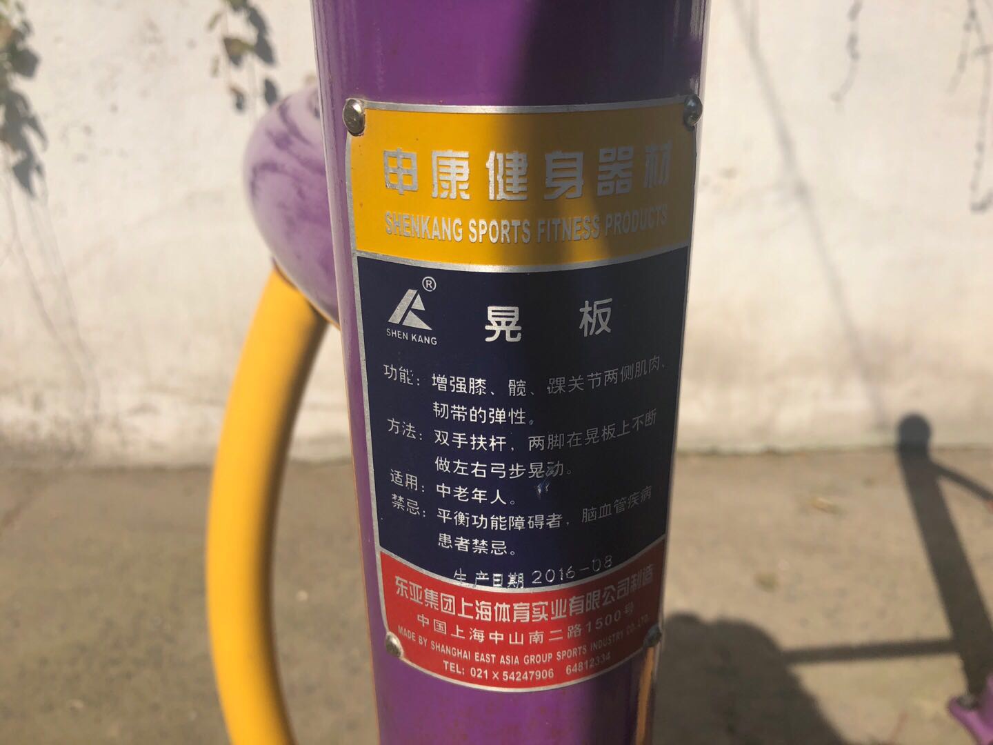 雙杠健身器 雙杠健身器