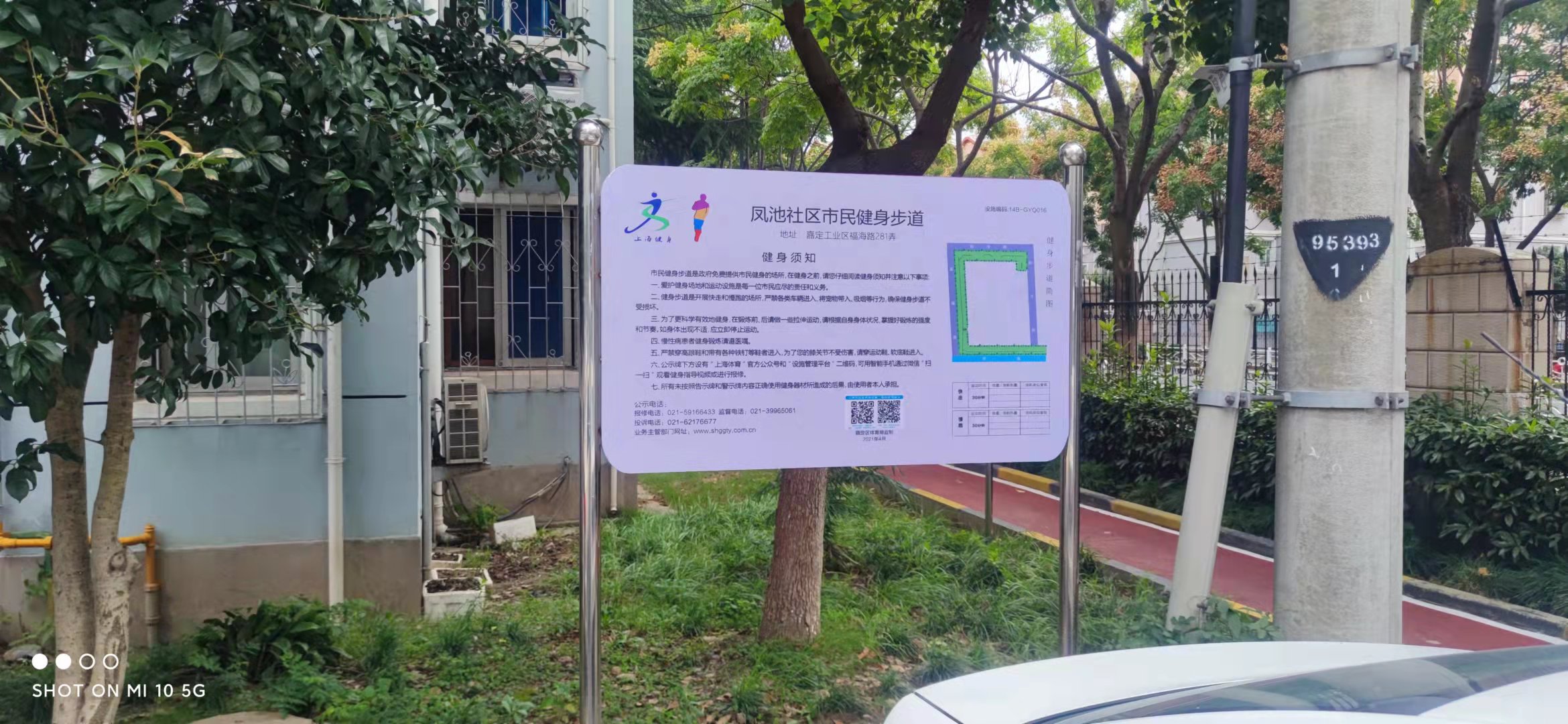 鳳池社區(qū)健身步道