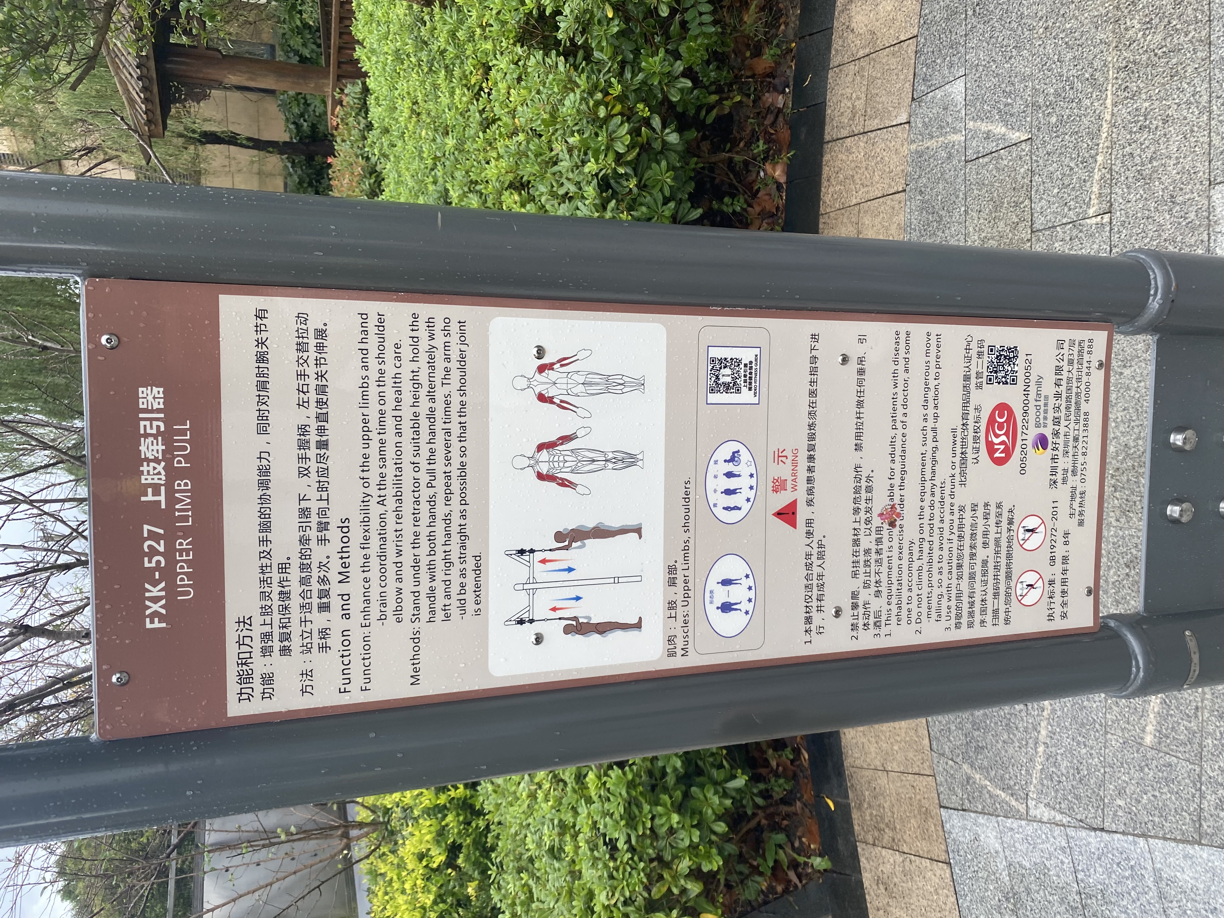 上肢牽引器 上肢牽引器