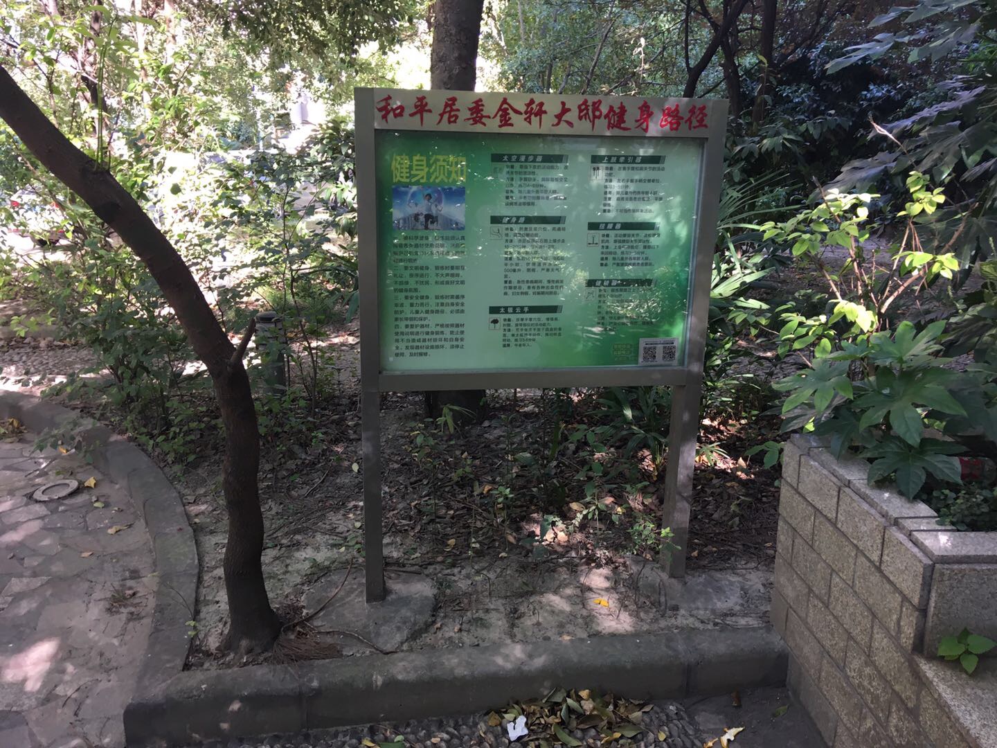 金軒大邸健身苑點