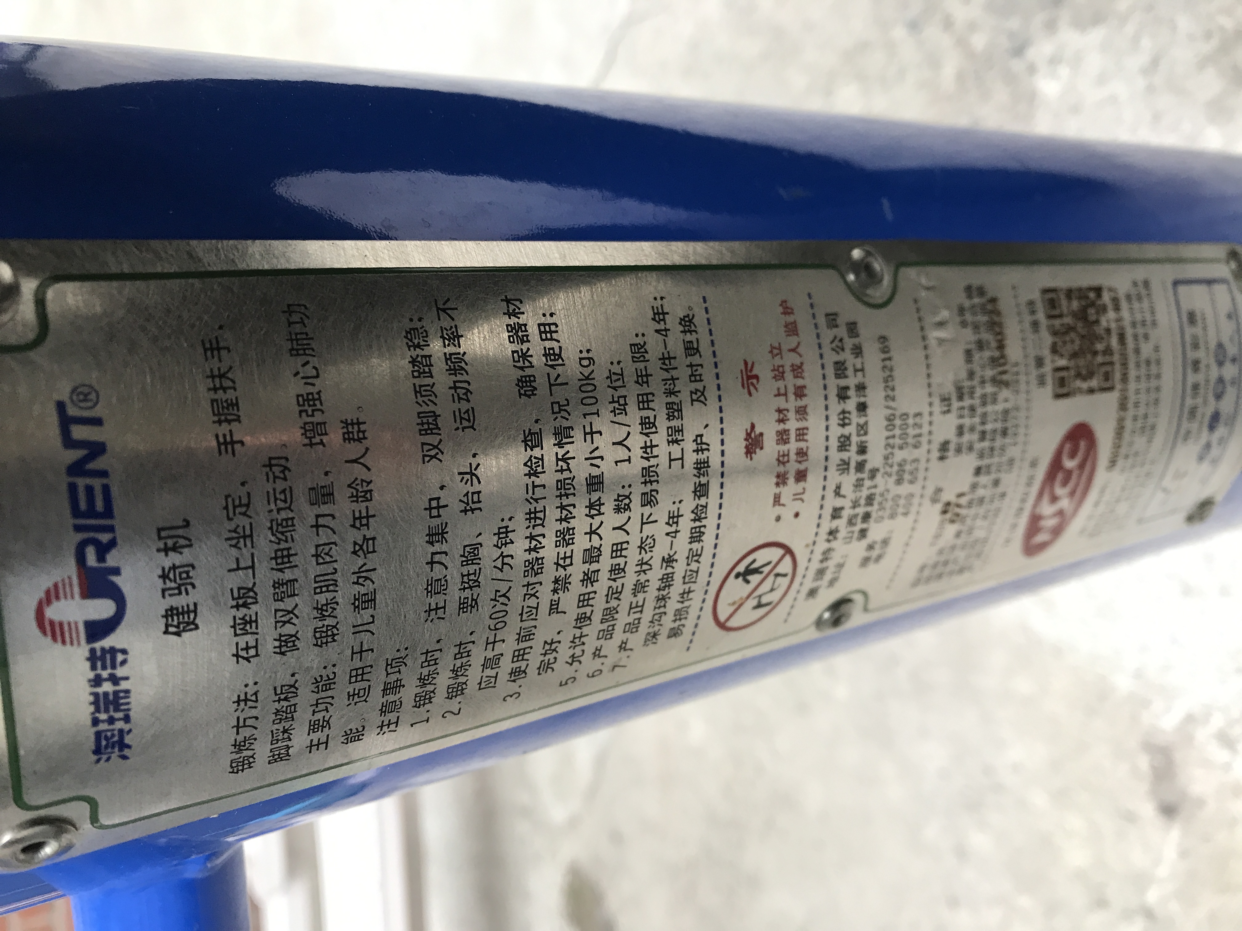 腰力訓(xùn)練器 腰力訓(xùn)練器