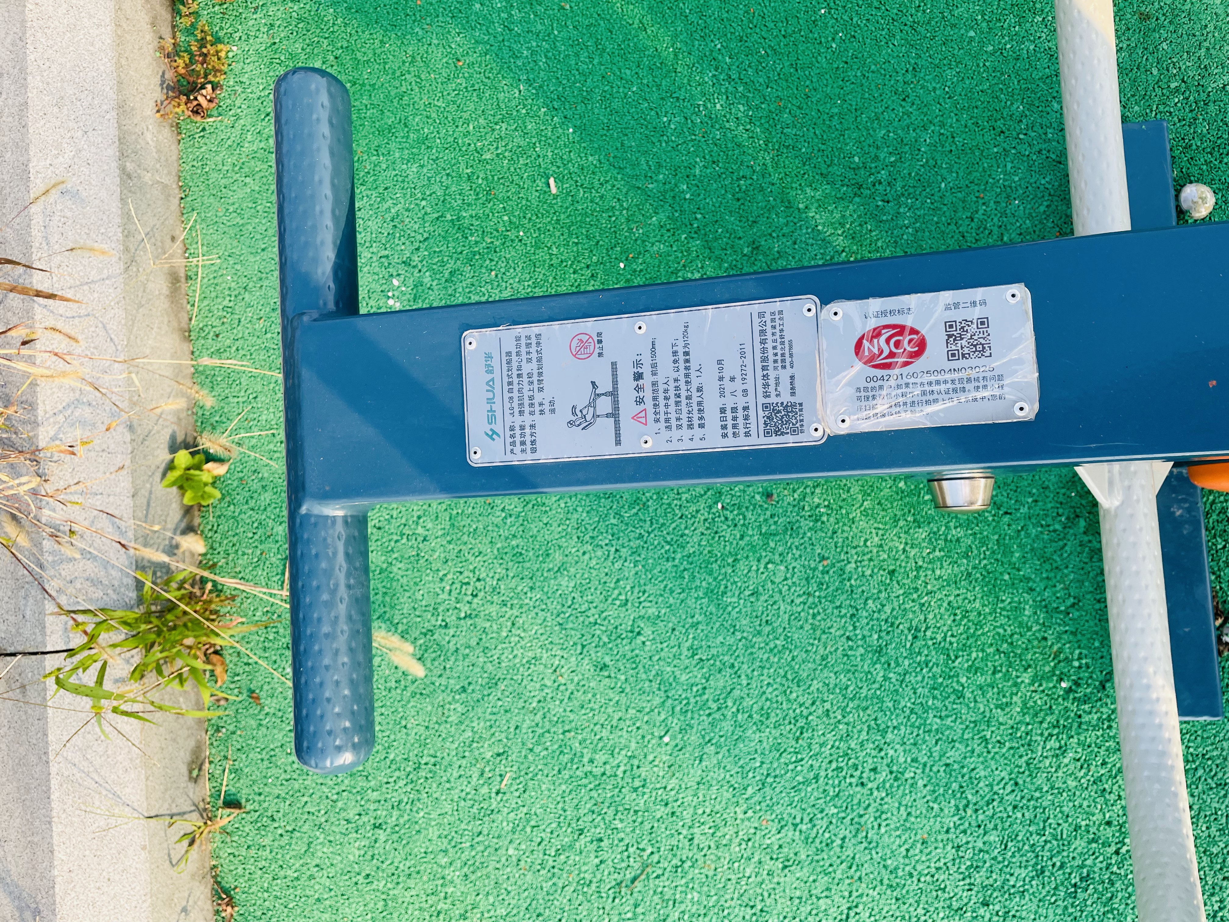 自重式劃船器 自重式劃船器