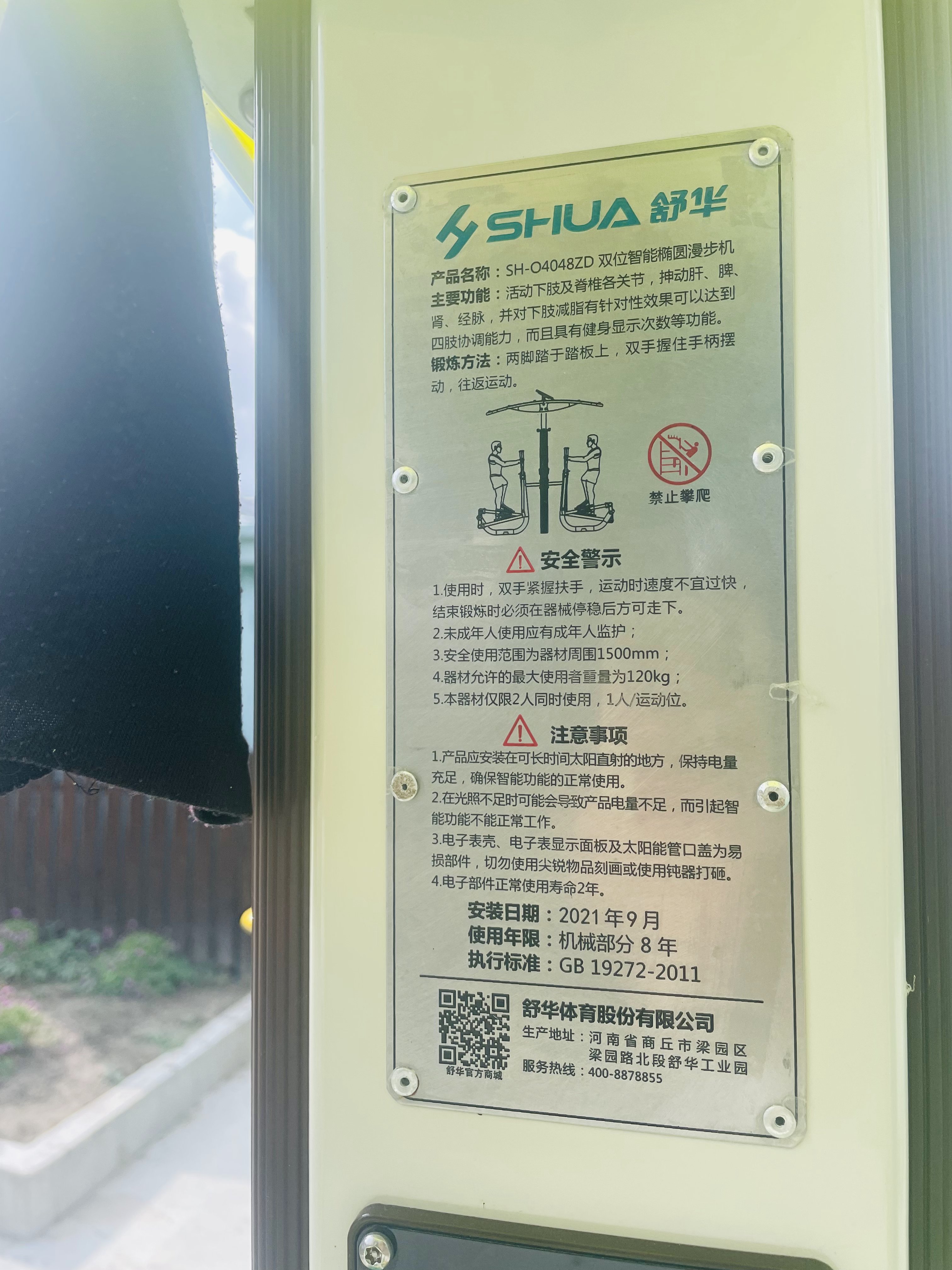 雙位智能橢圓漫步機(jī) 雙位智能橢圓漫步機(jī)