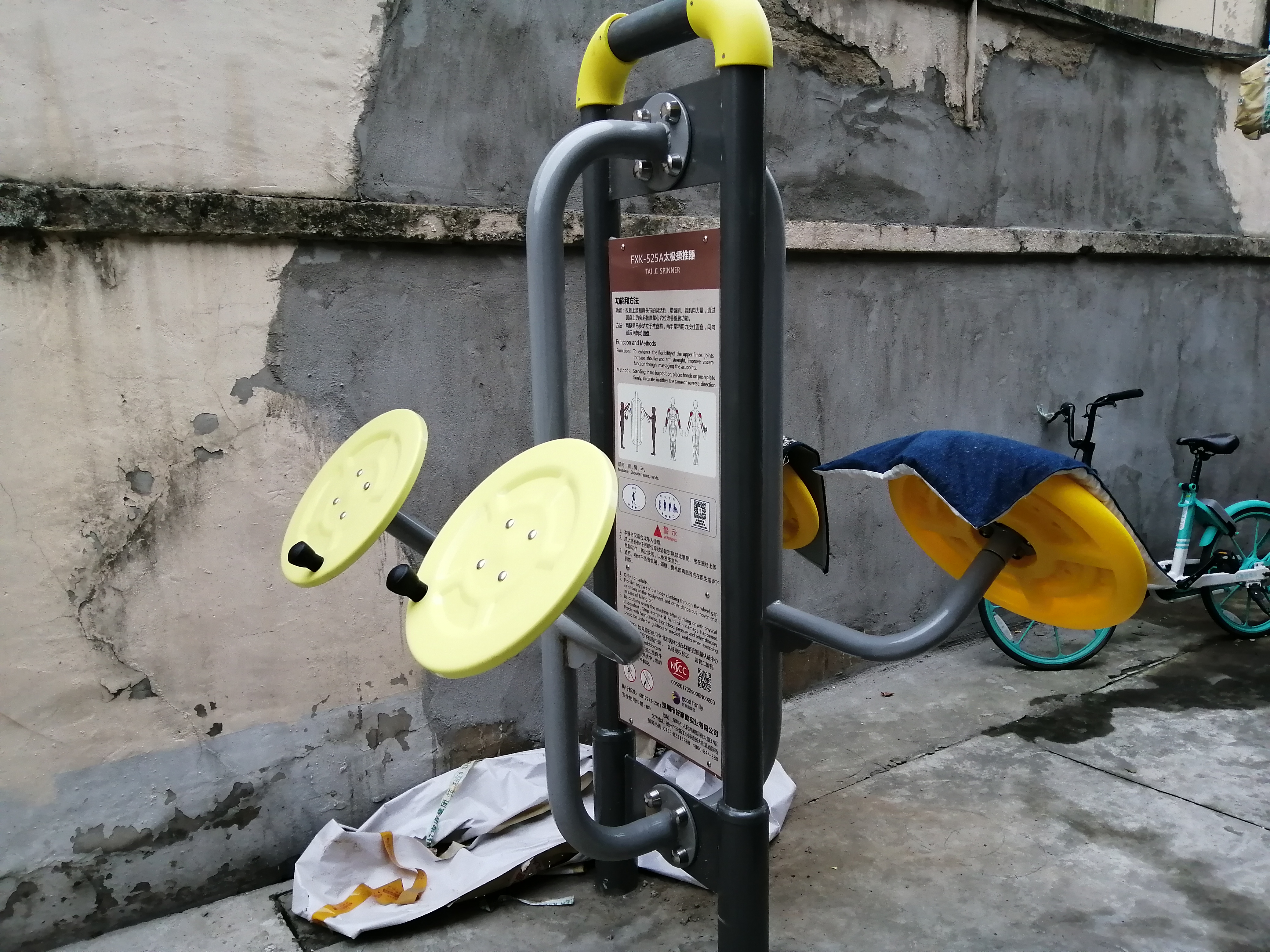 太極揉推器 太極揉推器