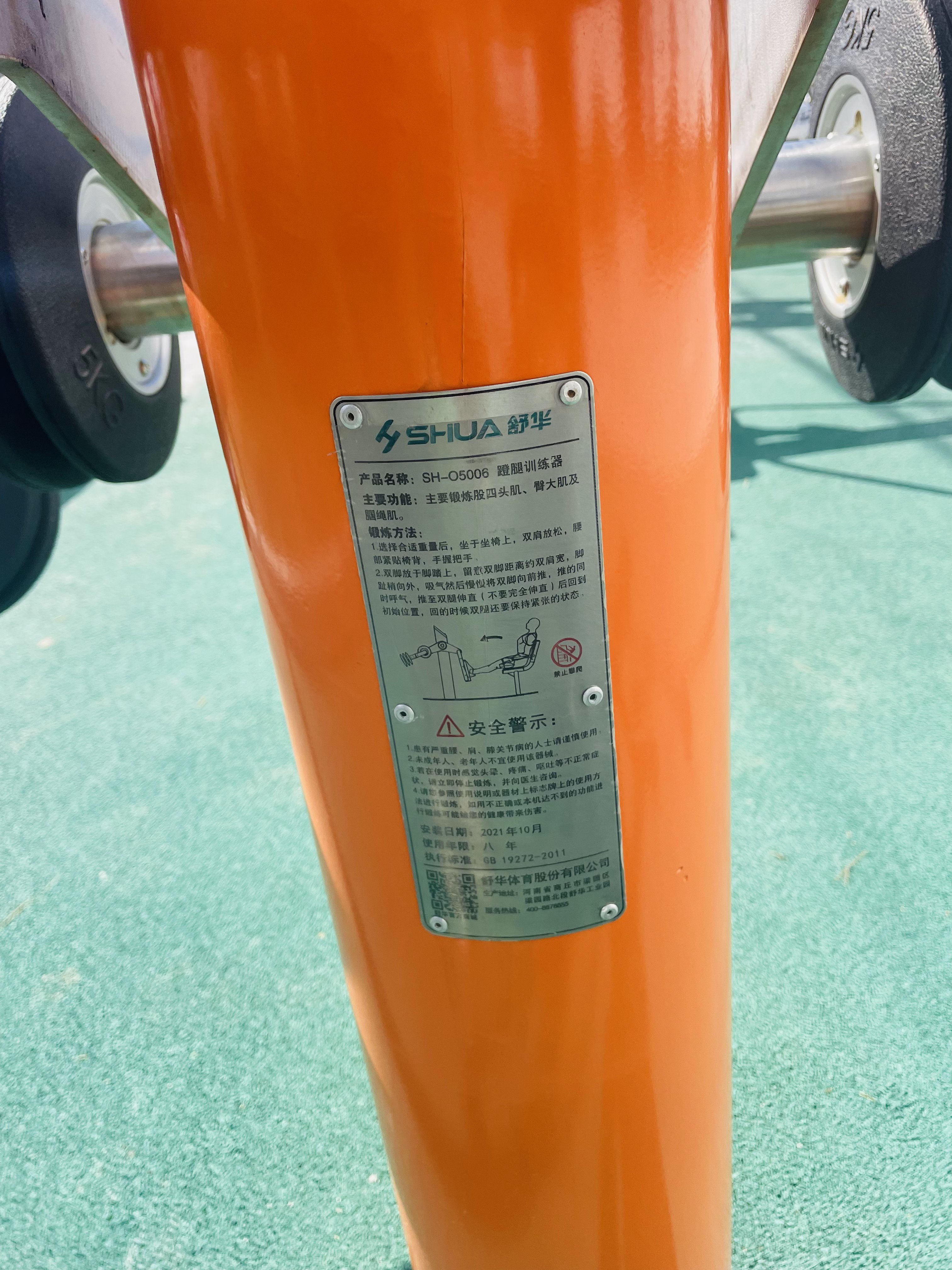 蹬力訓(xùn)練器 蹬力訓(xùn)練器