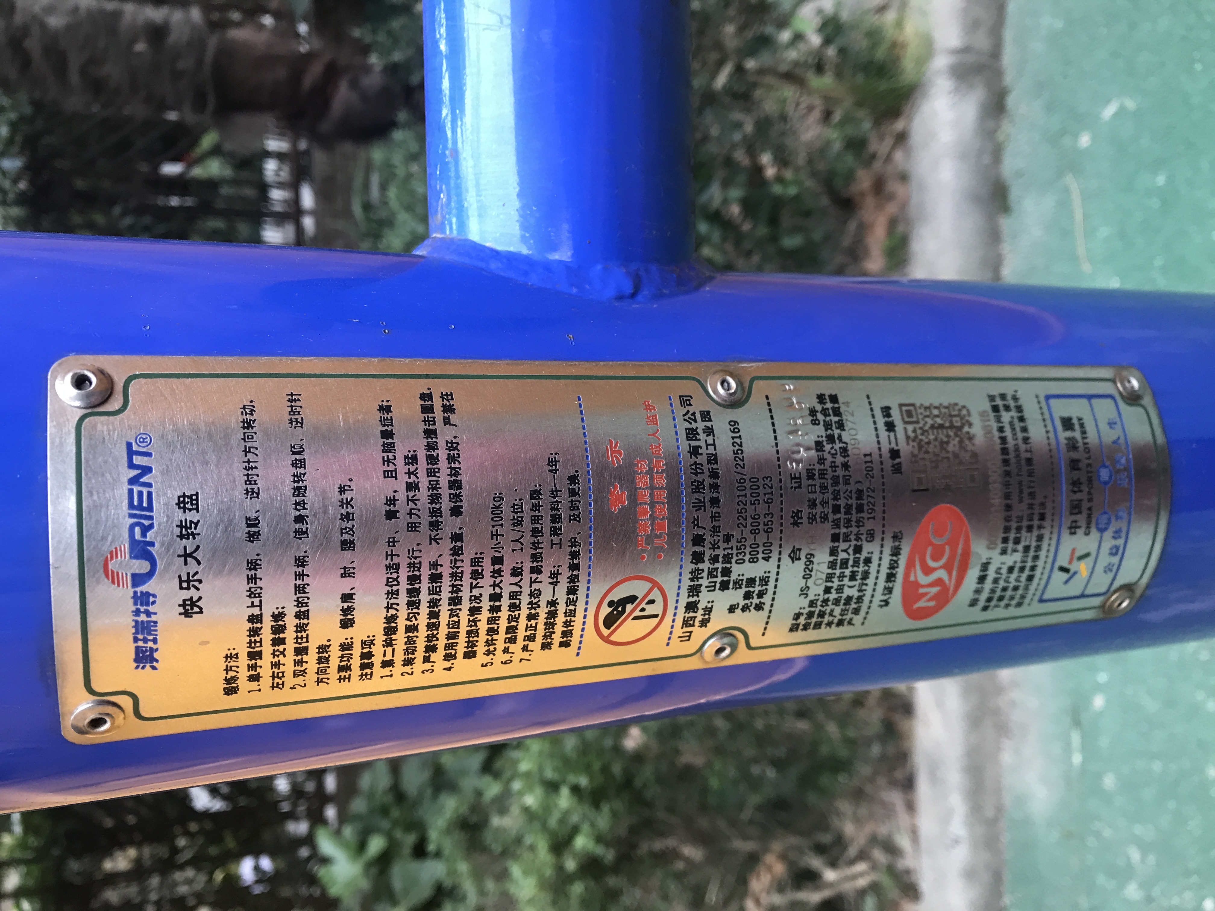 快樂(lè)大轉(zhuǎn)盤 快樂(lè)大轉(zhuǎn)盤