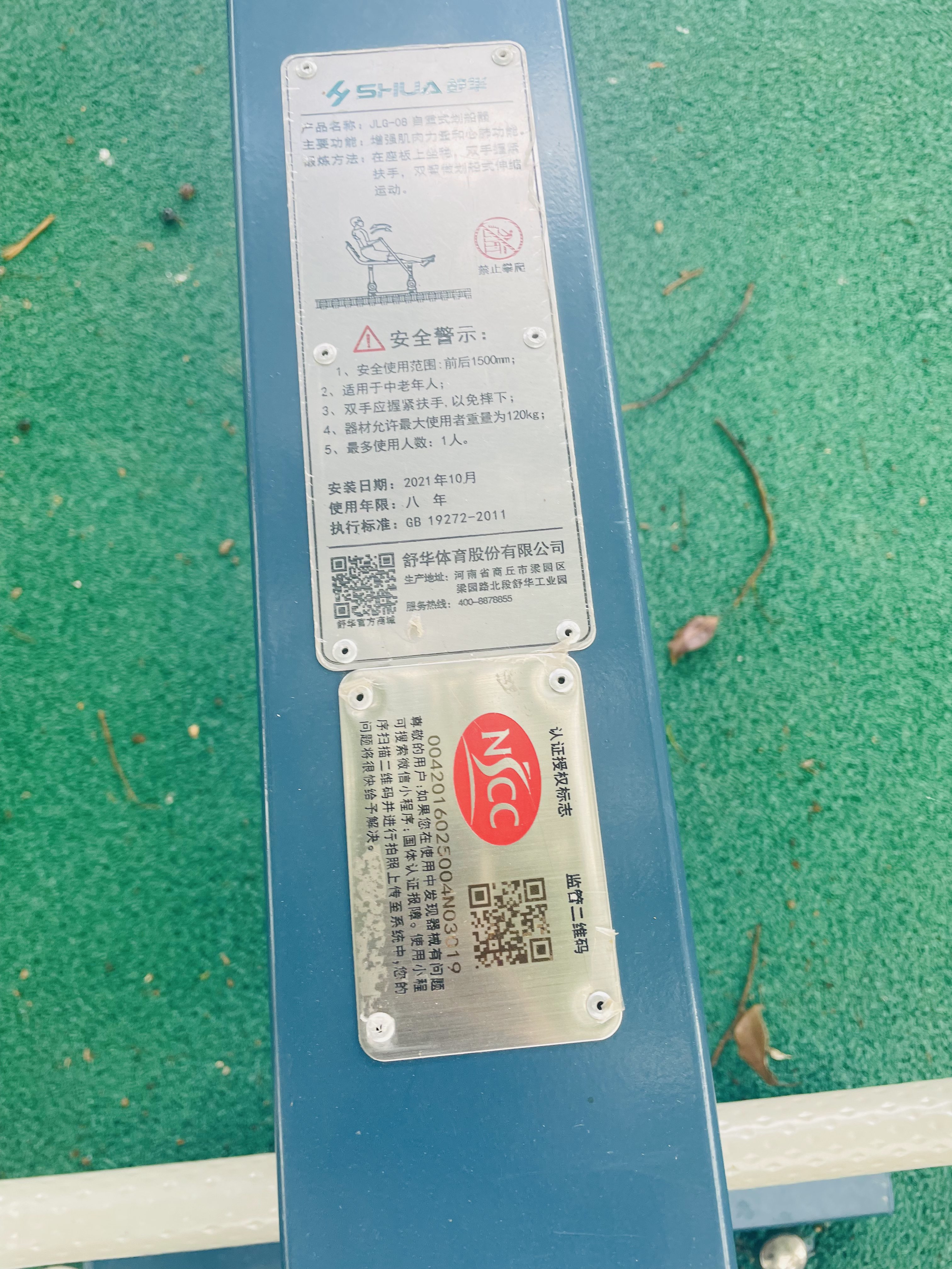 自重式劃船器 自重式劃船器