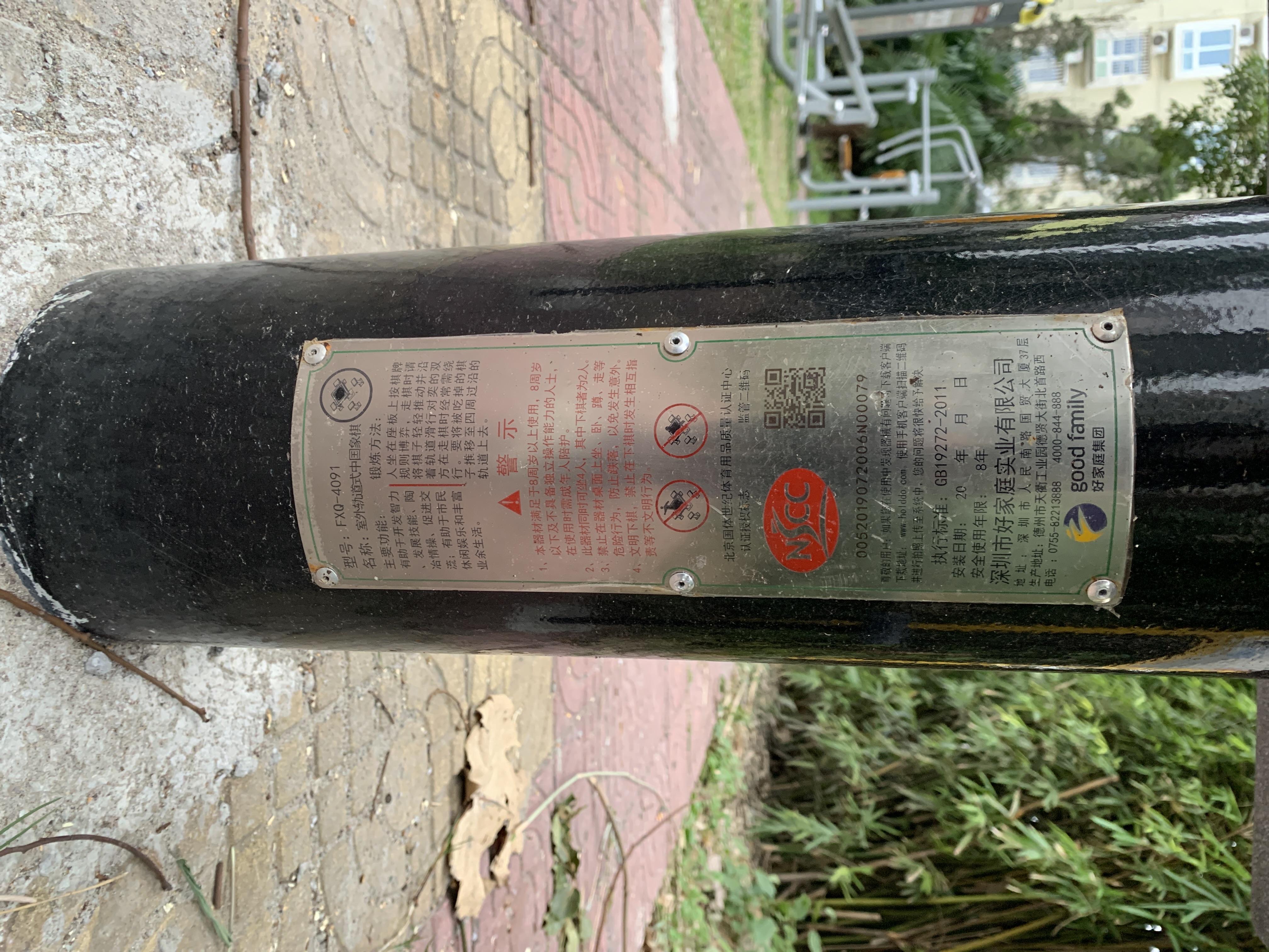 軌道式中國象棋 軌道式中國象棋