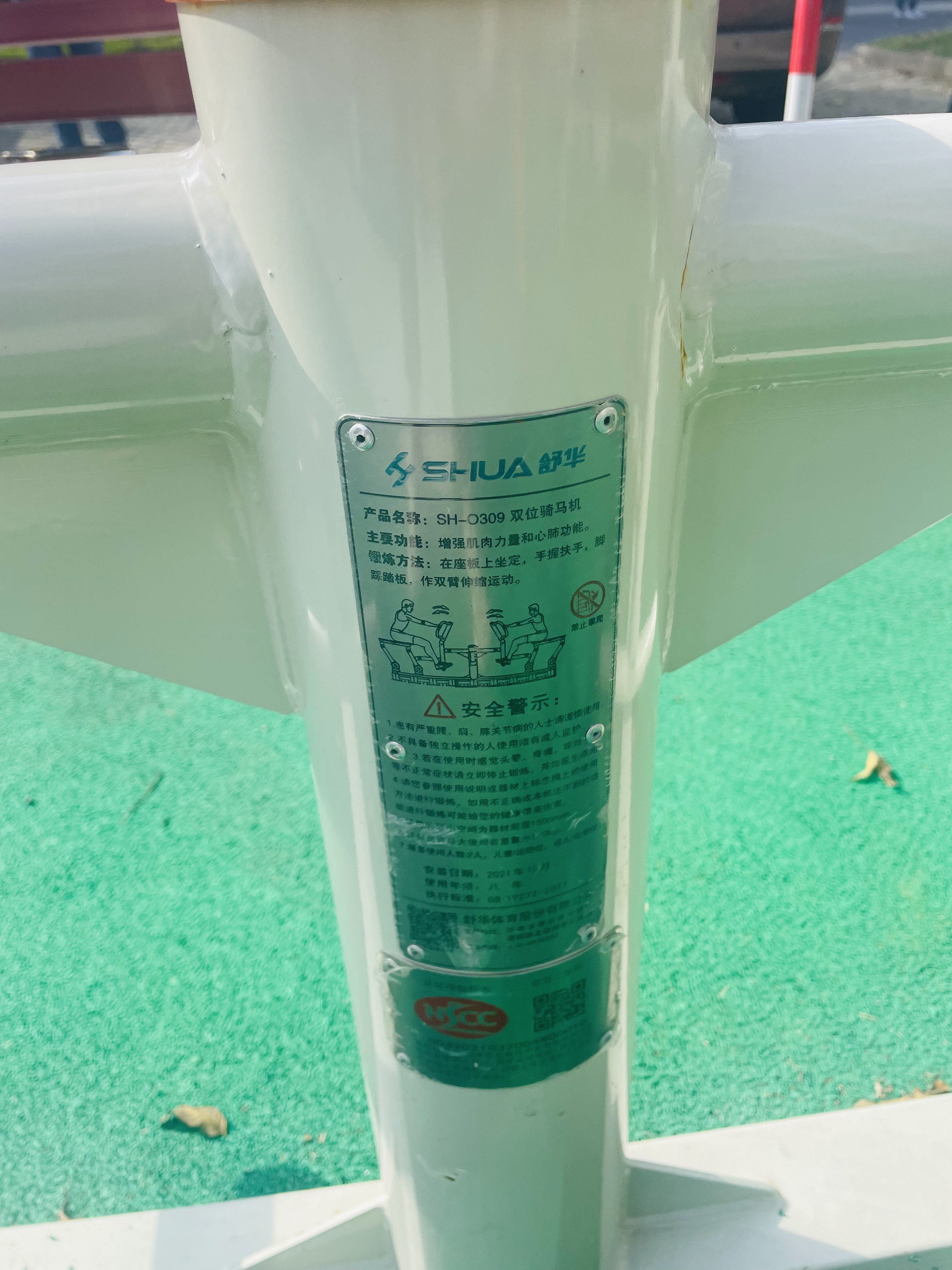 兒童娛樂設(shè)施 兒童娛樂設(shè)施