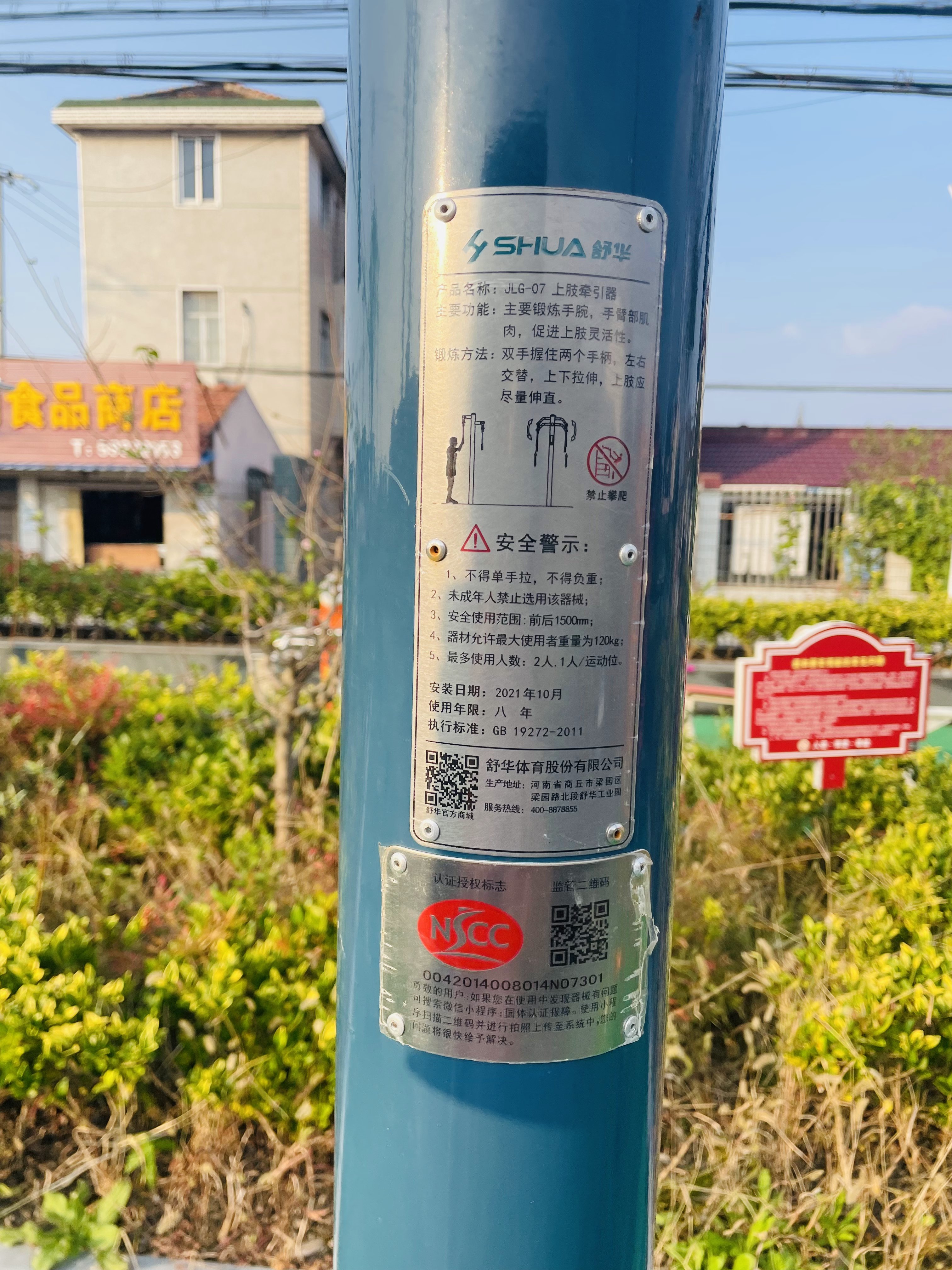 上肢牽引器 上肢牽引器