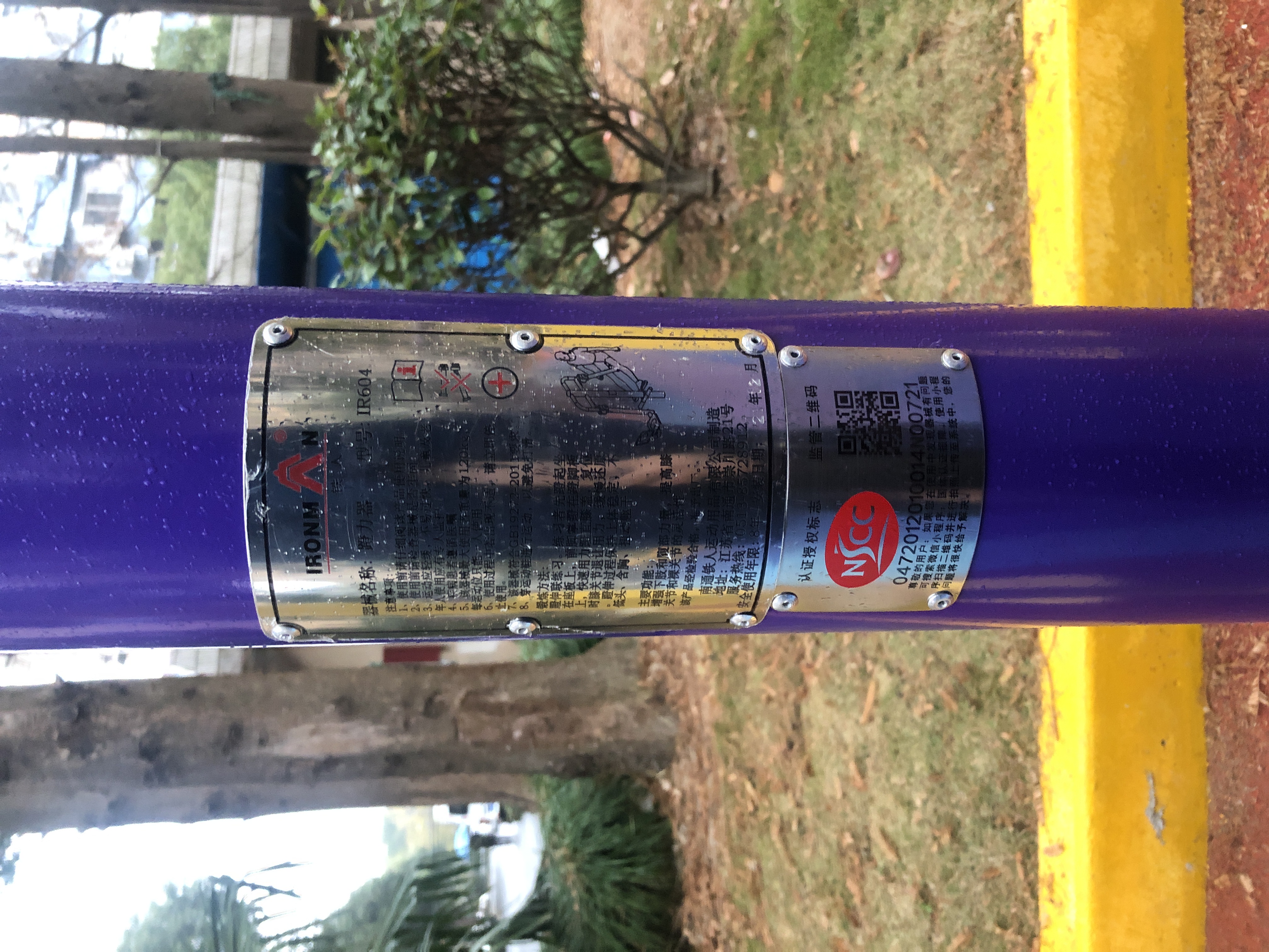 雙位蹬力器 雙位蹬力器