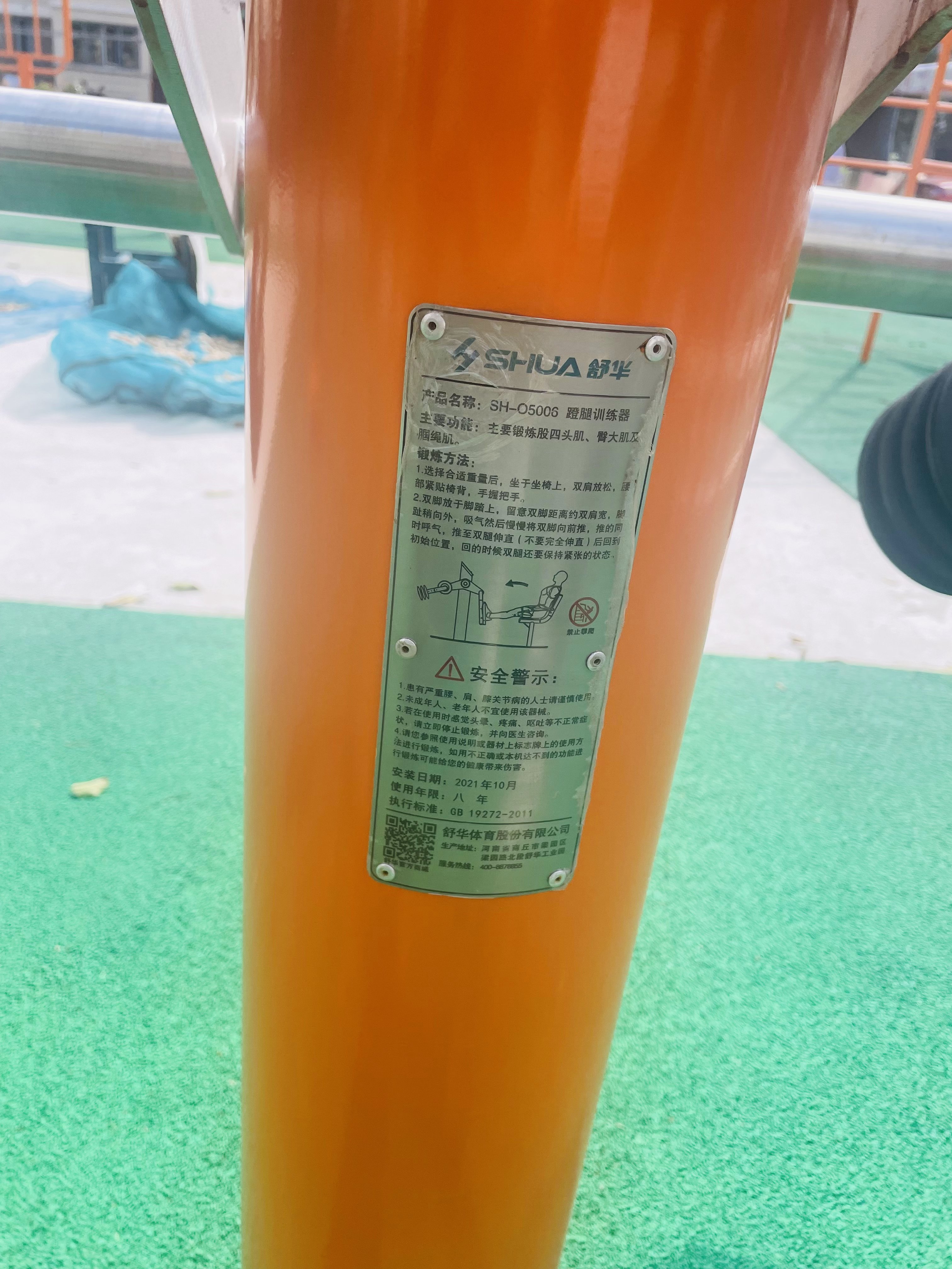 蹬力訓(xùn)練器 蹬力訓(xùn)練器