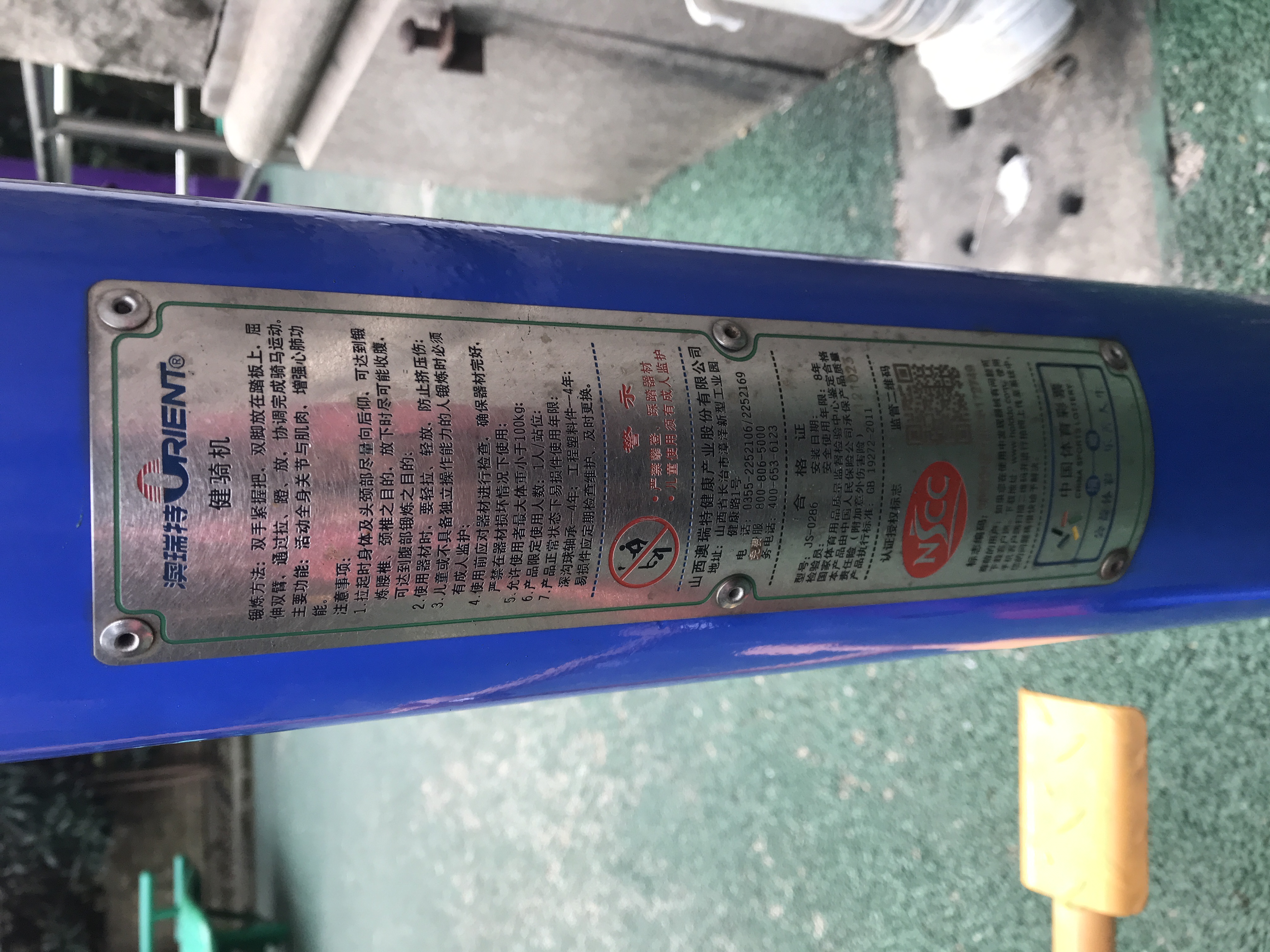 腰力訓(xùn)練器 腰力訓(xùn)練器