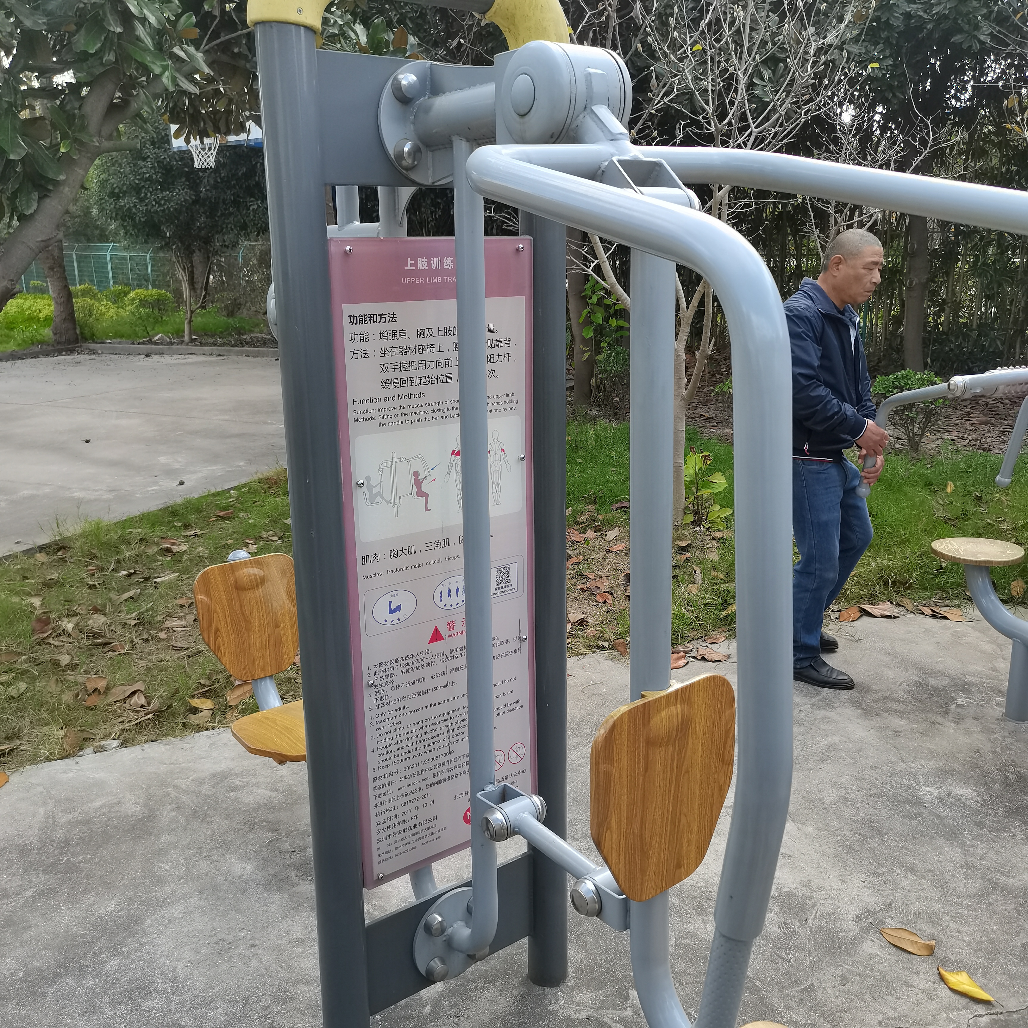 上肢訓(xùn)練器