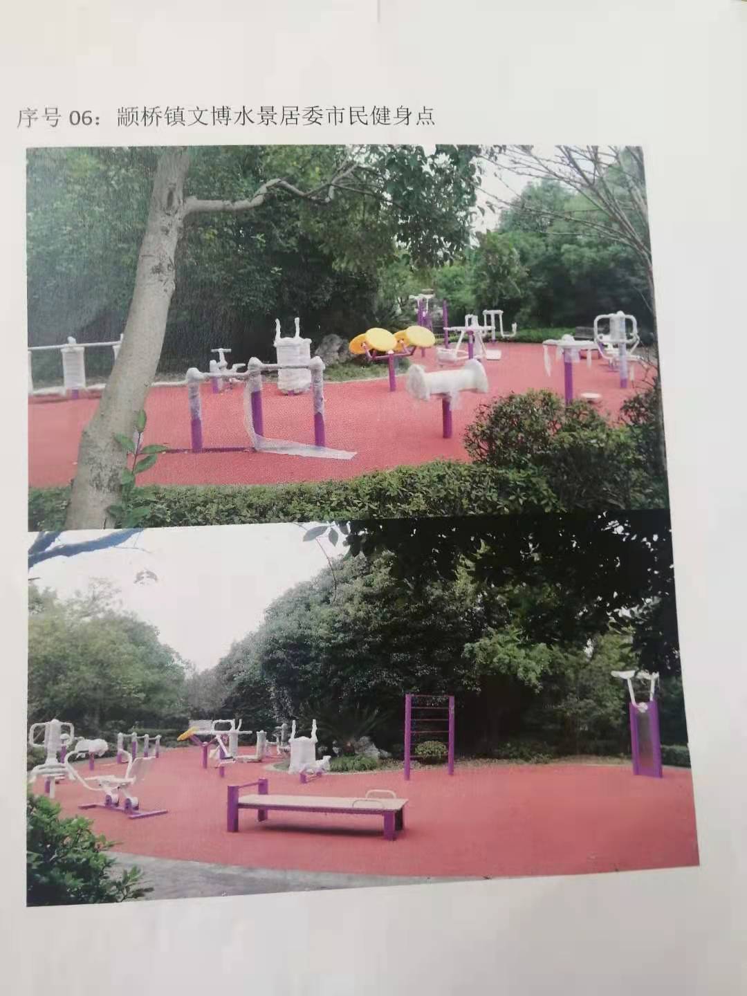 文博水景健身苑點A