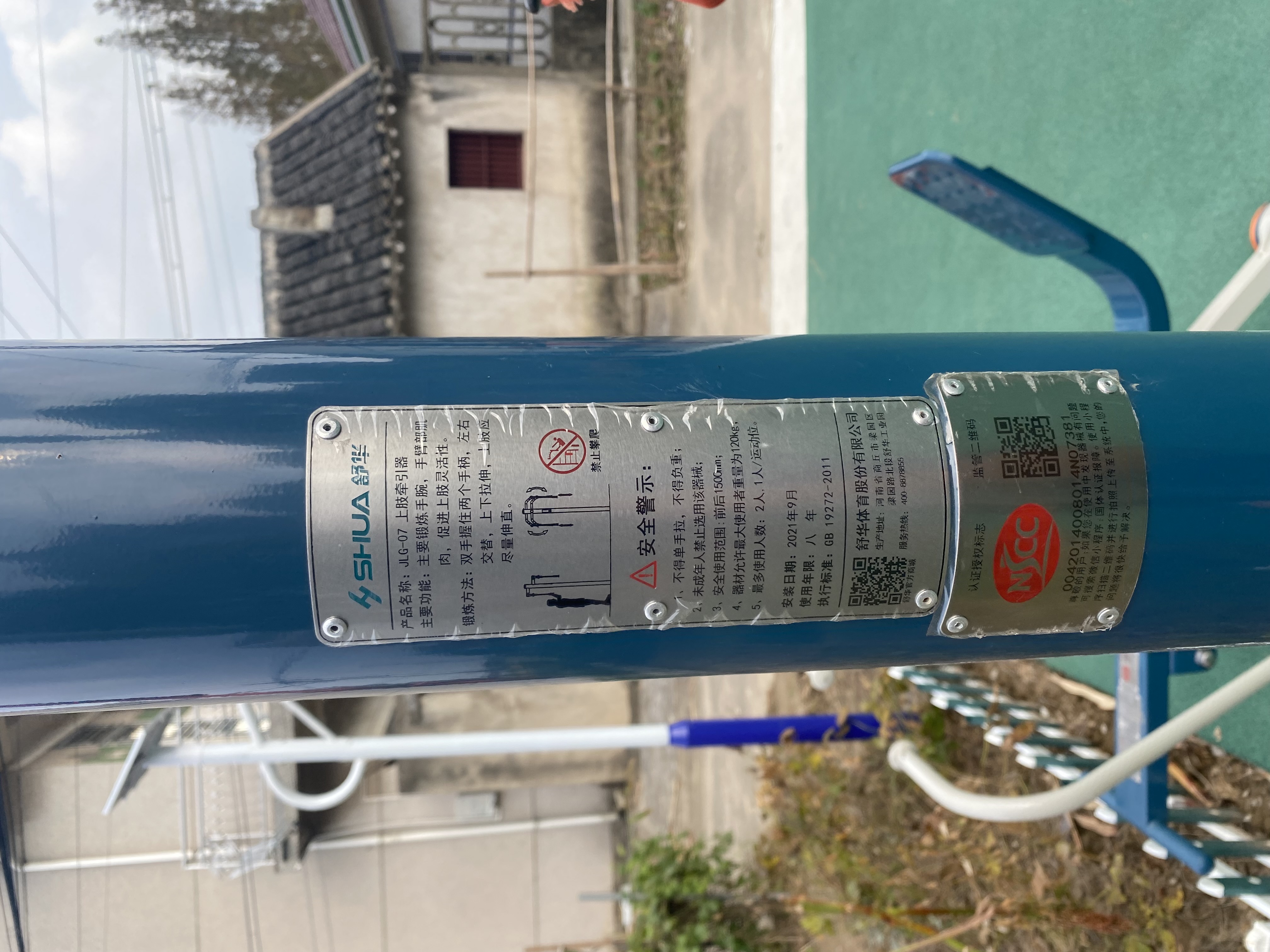 上肢牽引器 上肢牽引器