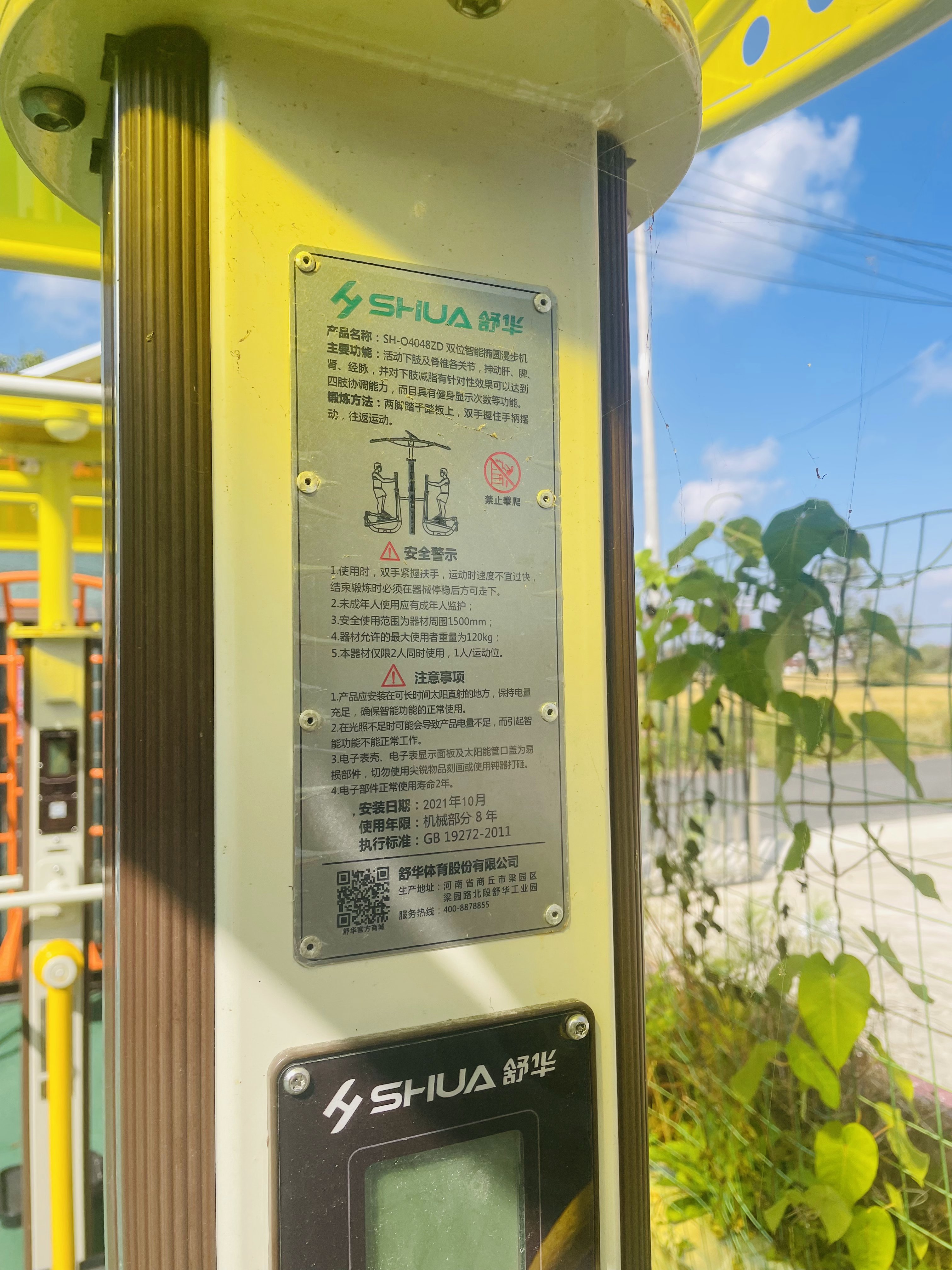 雙位智能橢圓漫步機(jī) 雙位智能橢圓漫步機(jī)