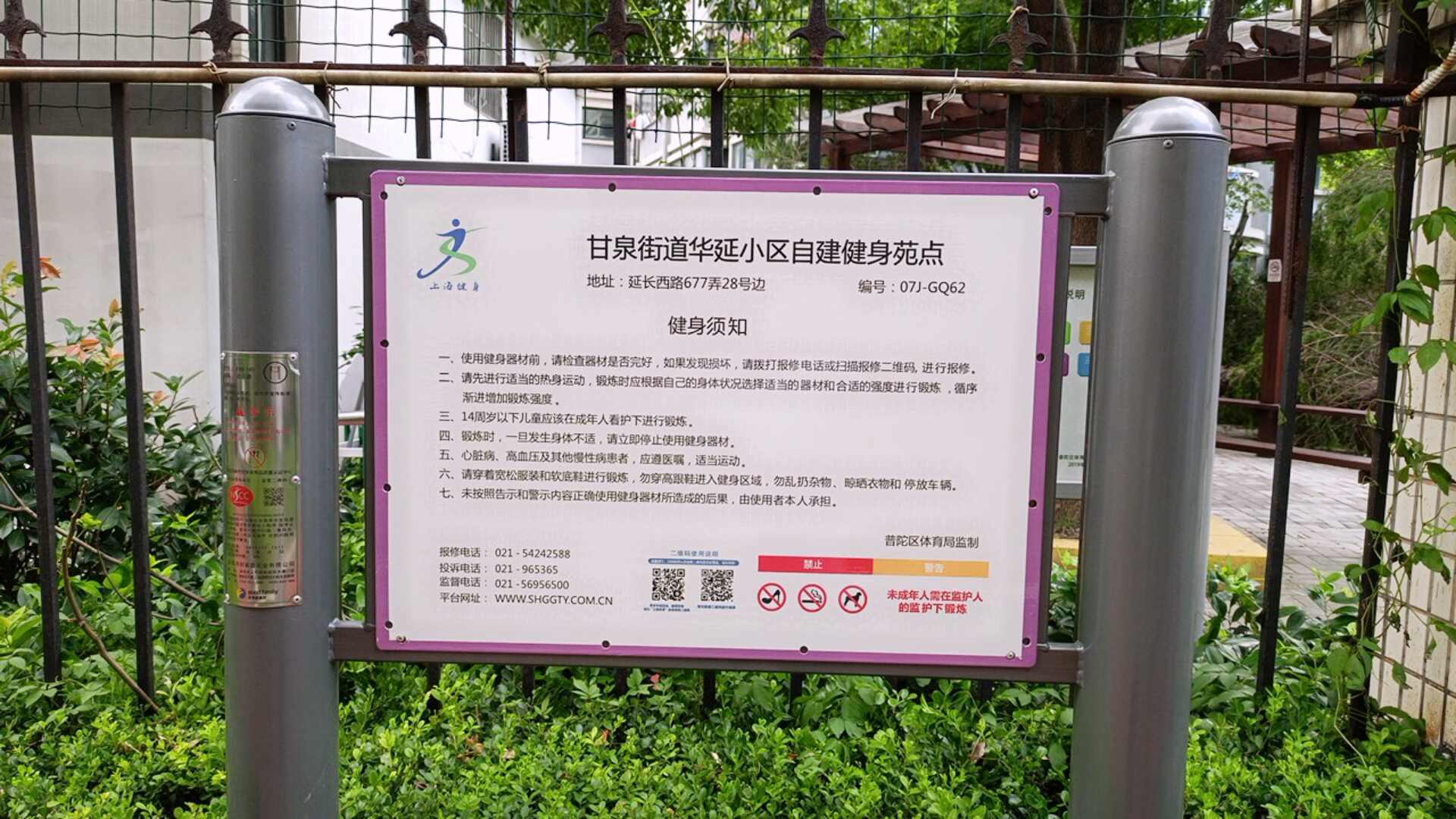 甘泉街道華延小區(qū)自建健身苑點