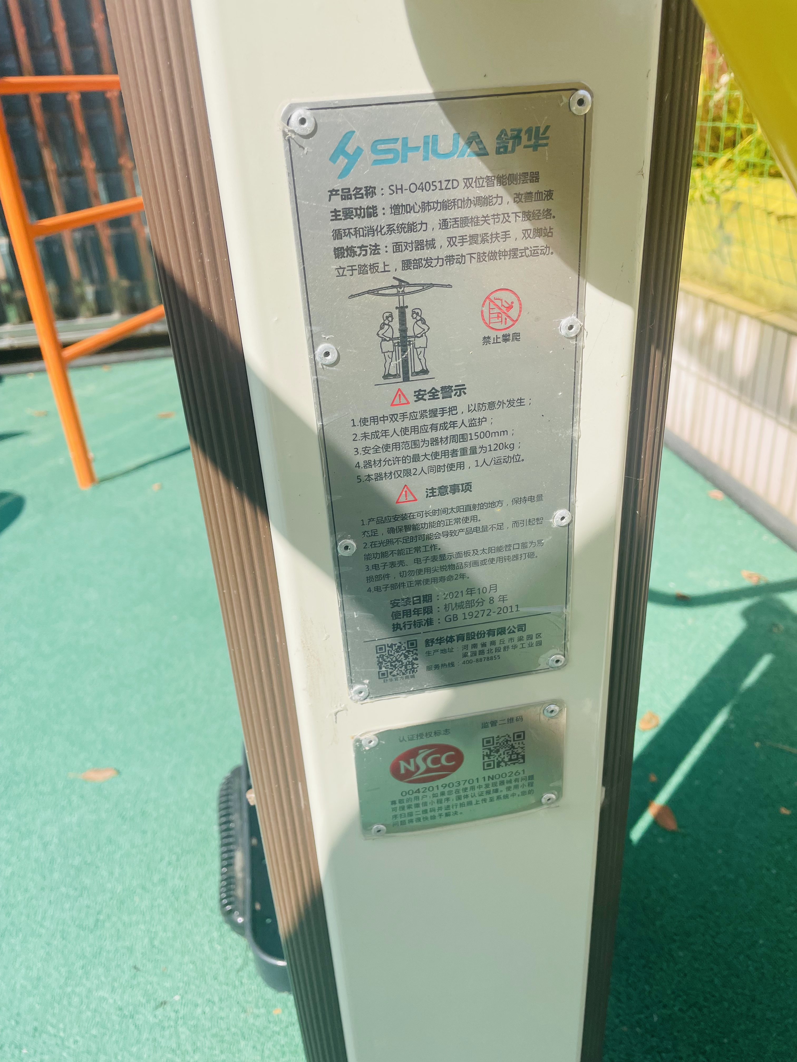 雙位智能側(cè)擺器 雙位智能側(cè)擺器