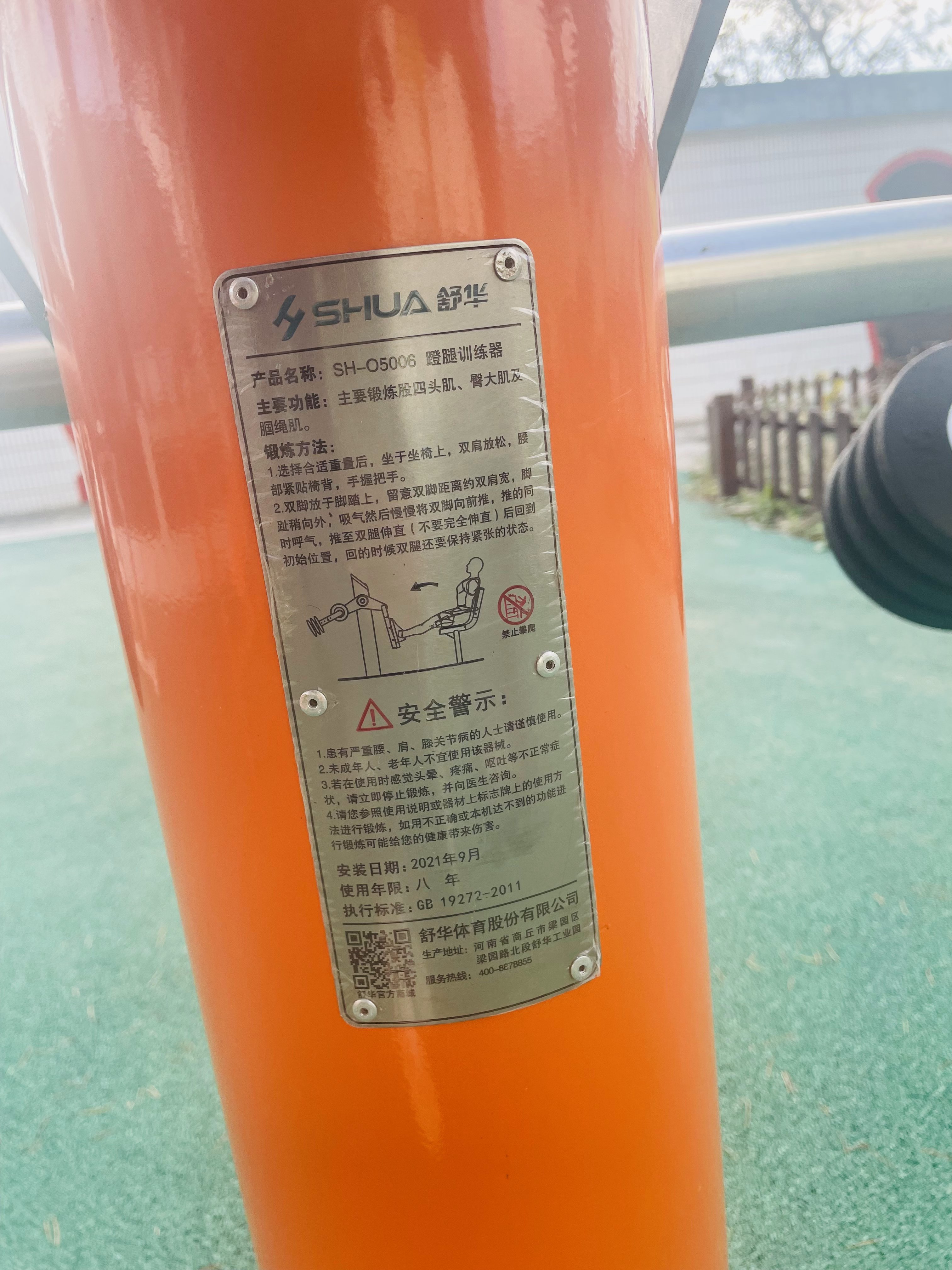 蹬力訓(xùn)練器 蹬力訓(xùn)練器