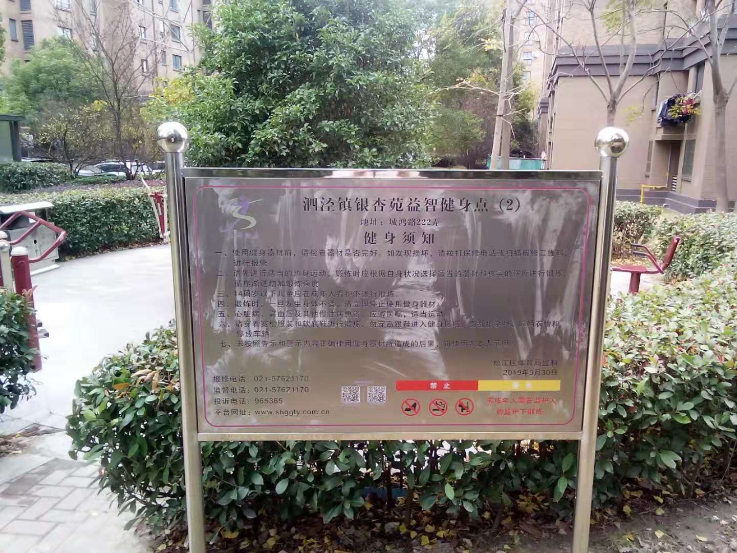 新凱銀杏苑健身點(diǎn)2