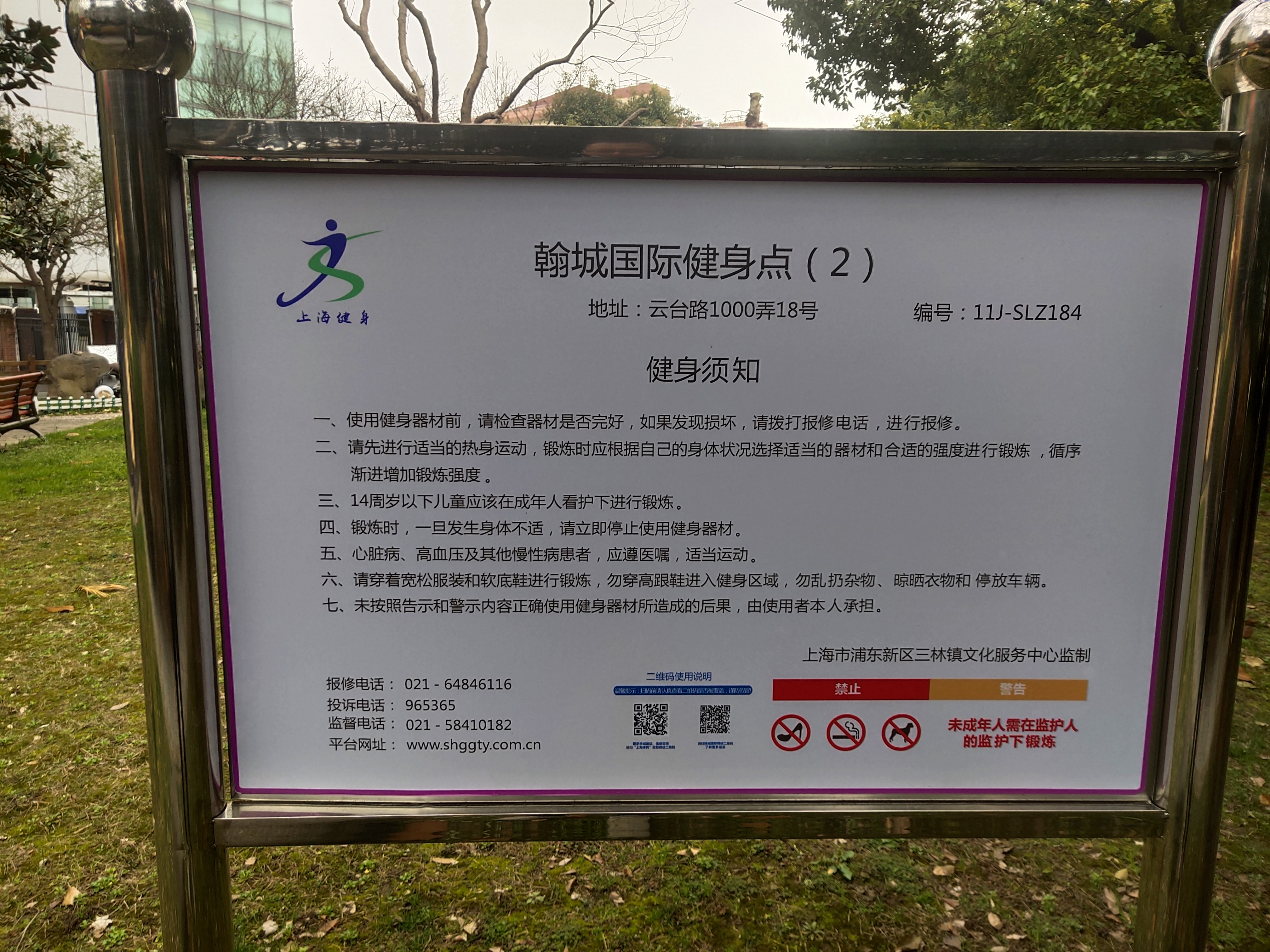 翰城國際健身點（2）