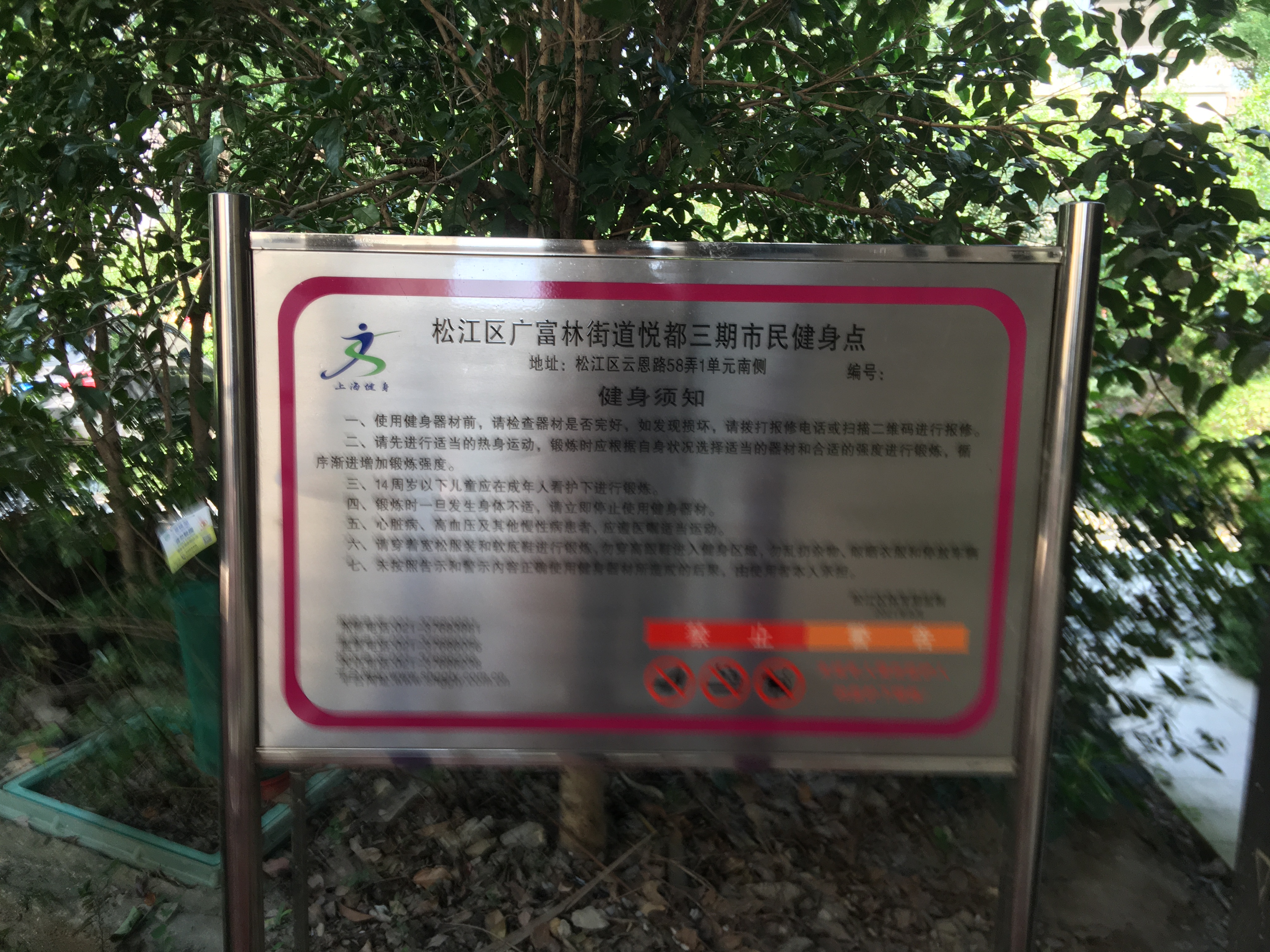 悅都三期健身點(diǎn)