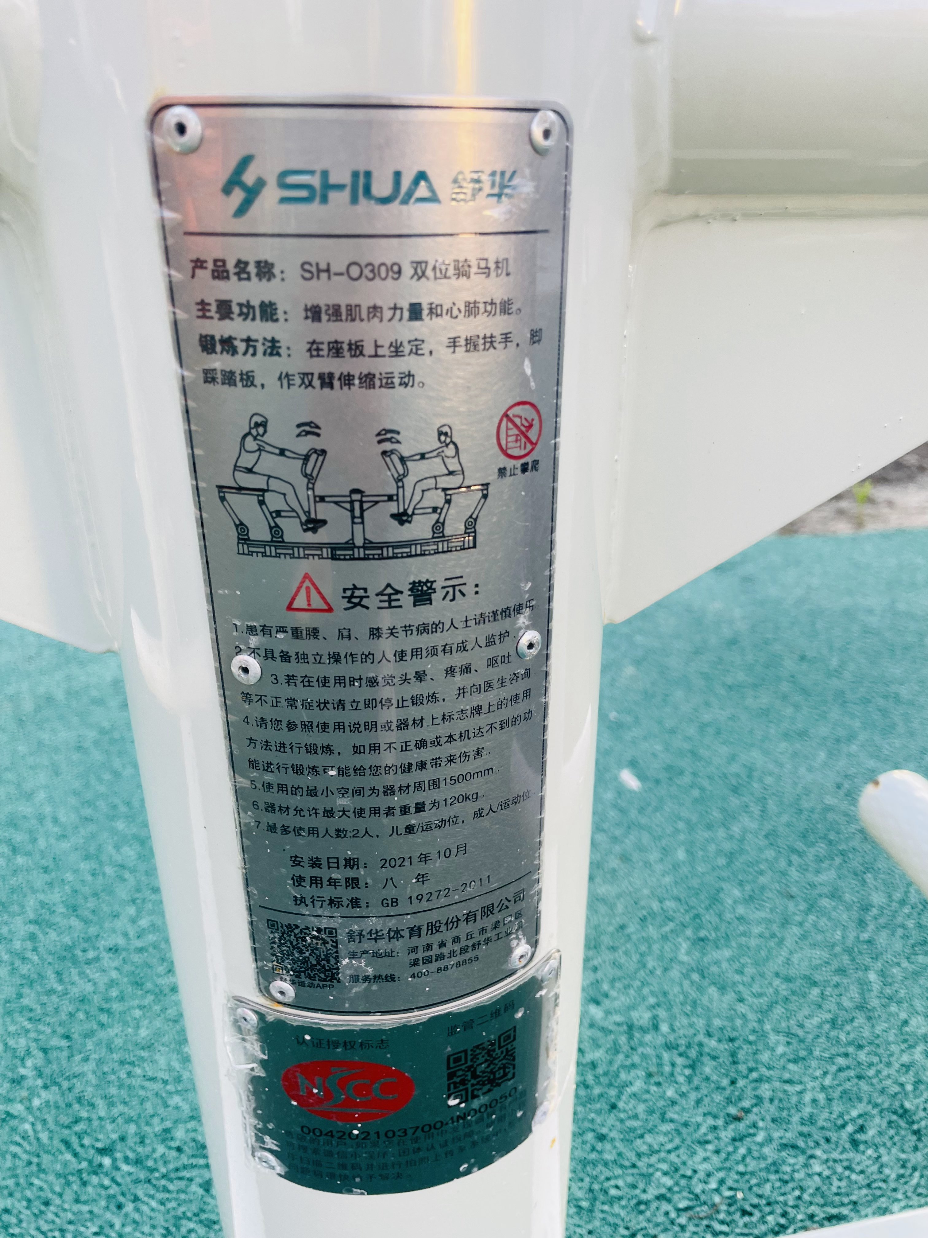 兒童娛樂設(shè)施 兒童娛樂設(shè)施