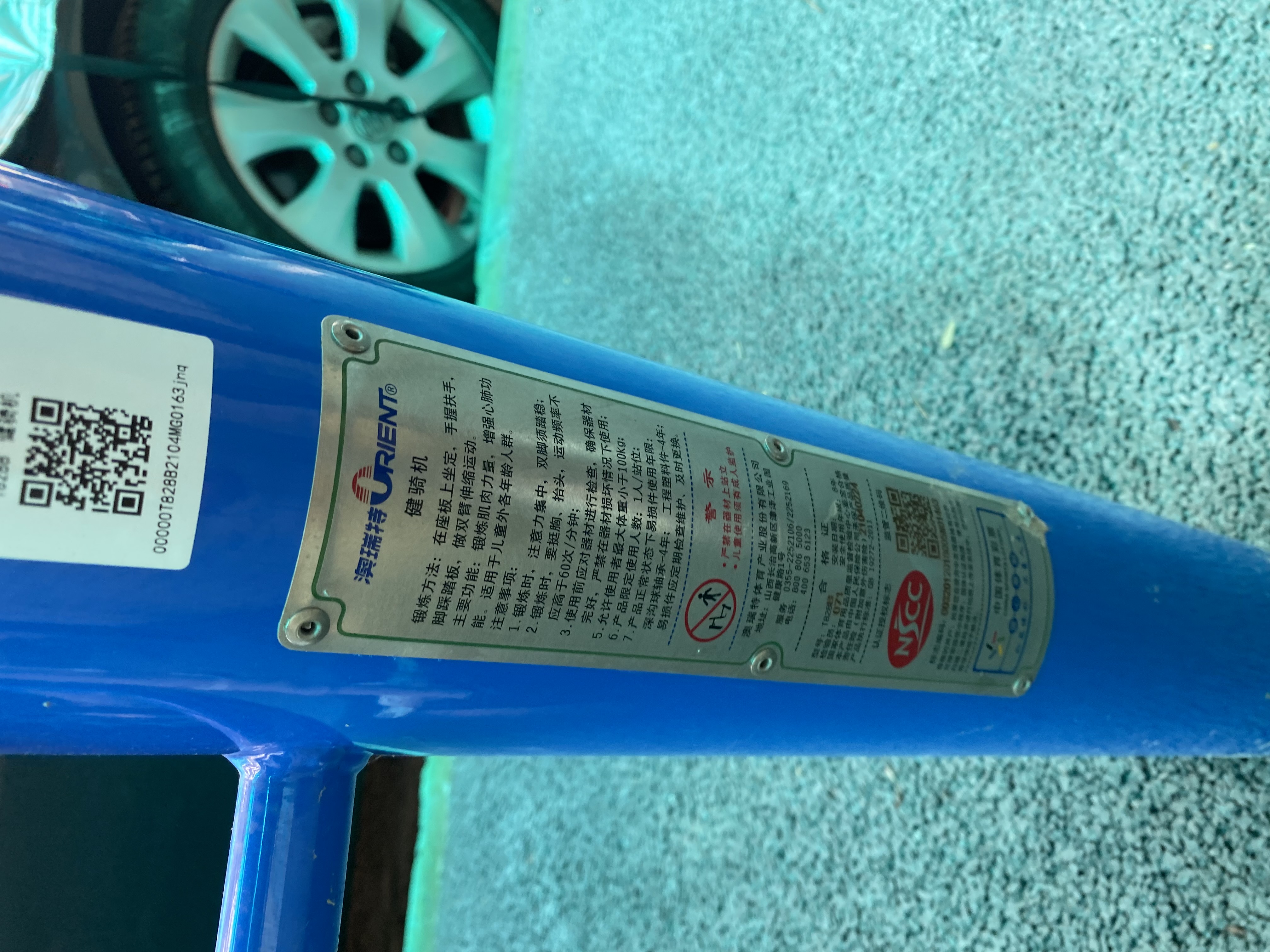 腰力訓(xùn)練器 腰力訓(xùn)練器