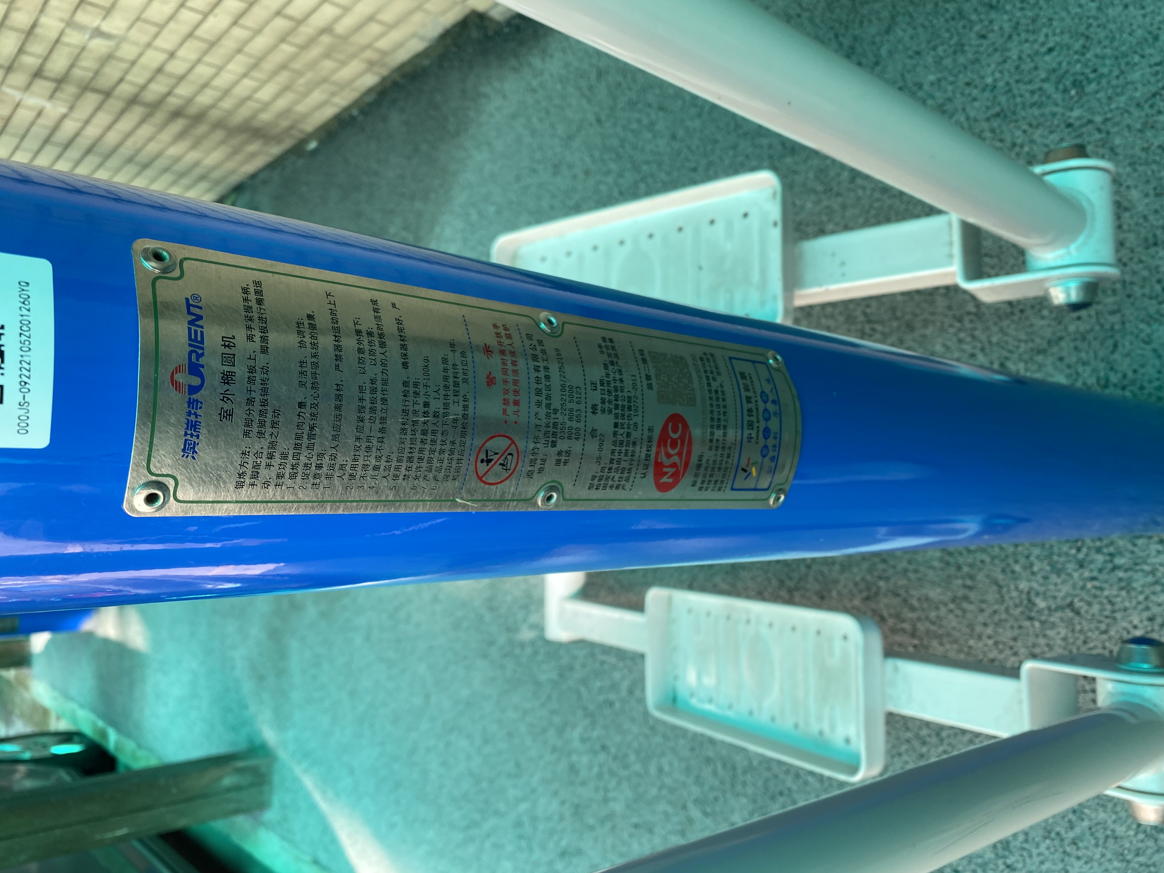 室外橢圓機(jī) 室外橢圓機(jī)