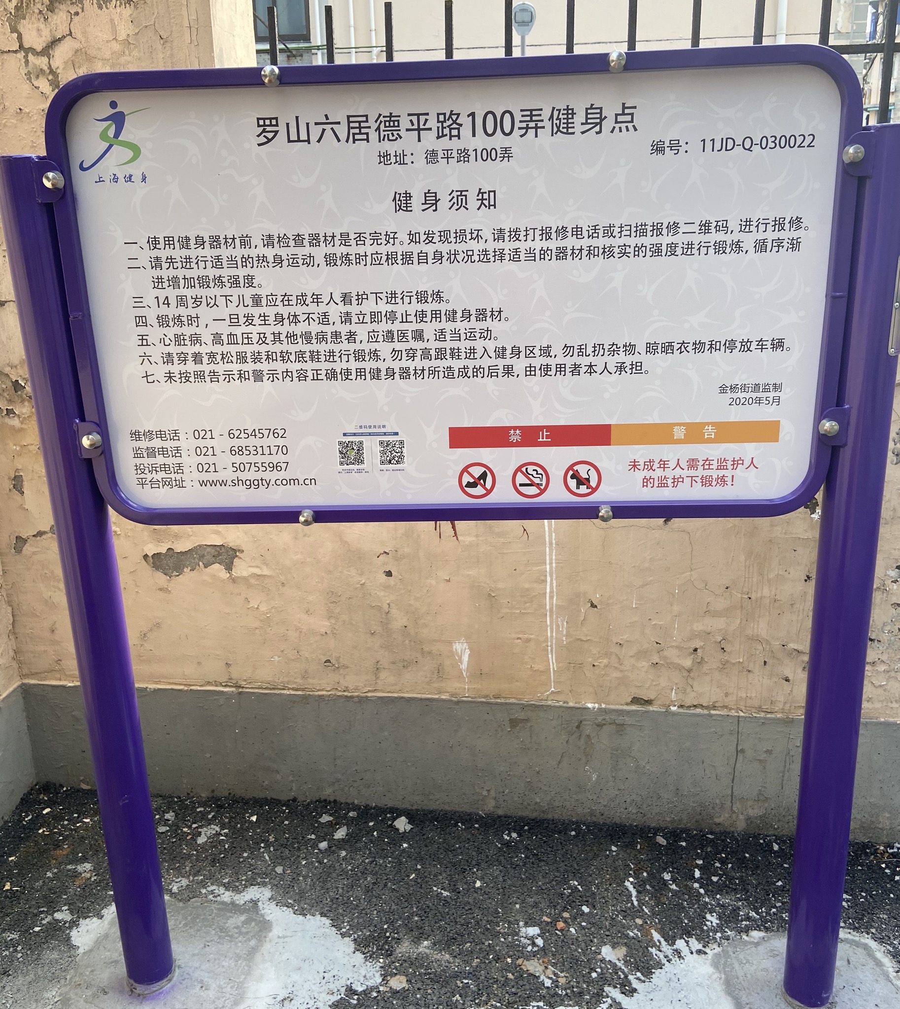 政通居委健身點(diǎn)A