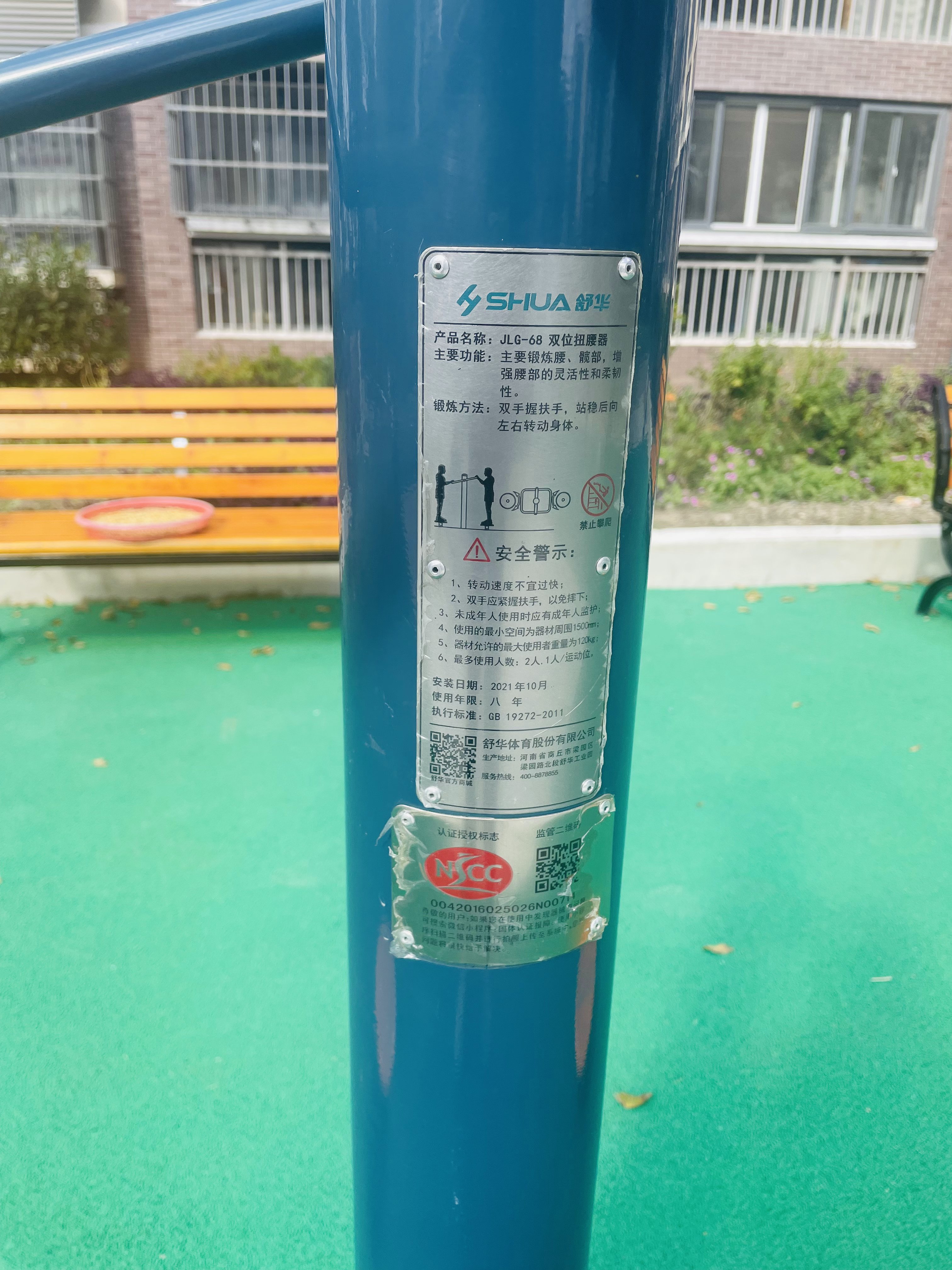 二位鐘擺器 二位鐘擺器