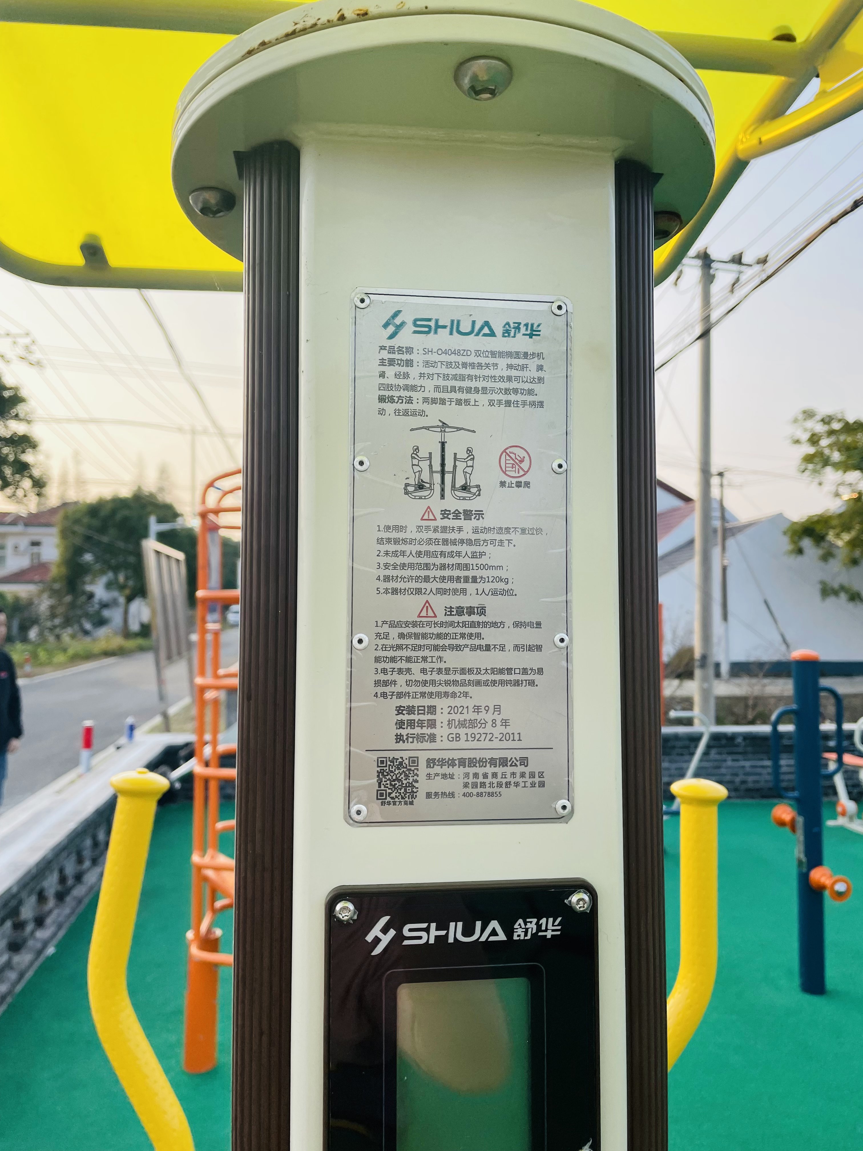 雙位智能橢圓漫步機(jī) 雙位智能橢圓漫步機(jī)