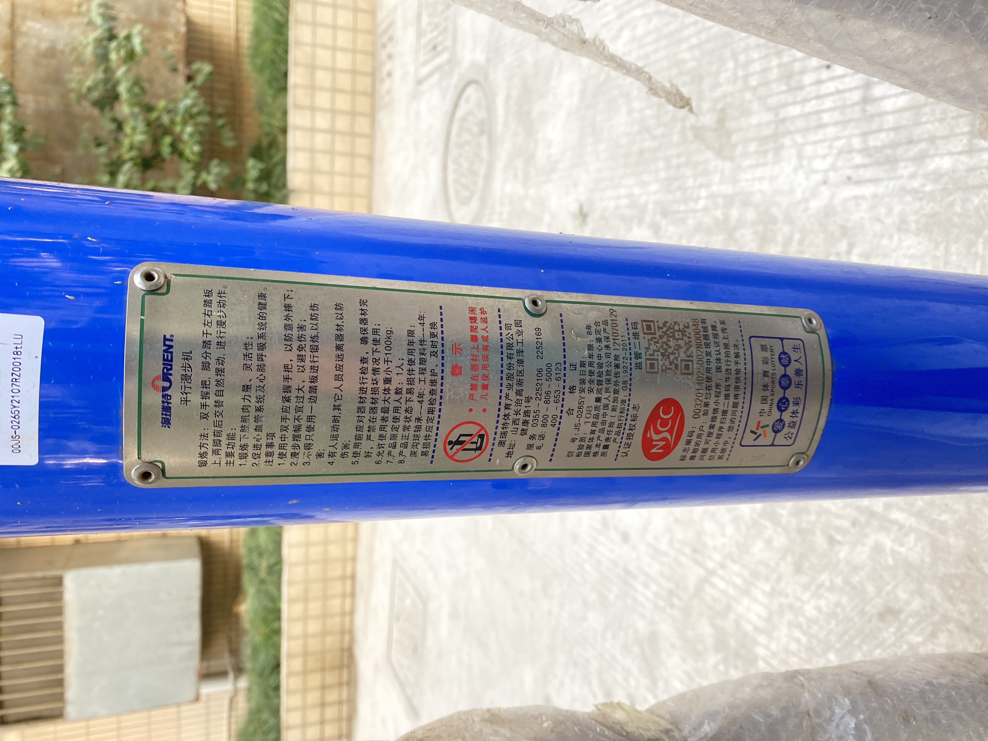 平行漫步機 平行漫步機