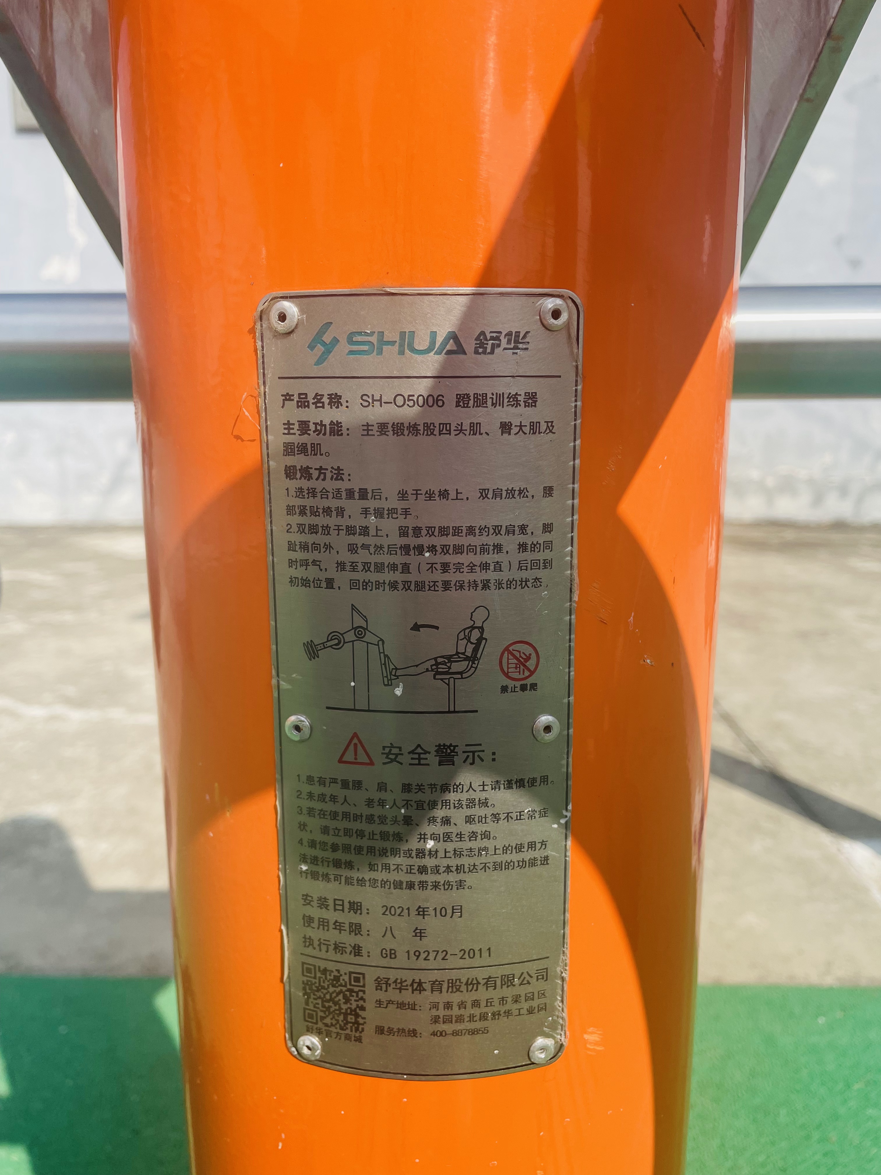 蹬力訓(xùn)練器 蹬力訓(xùn)練器