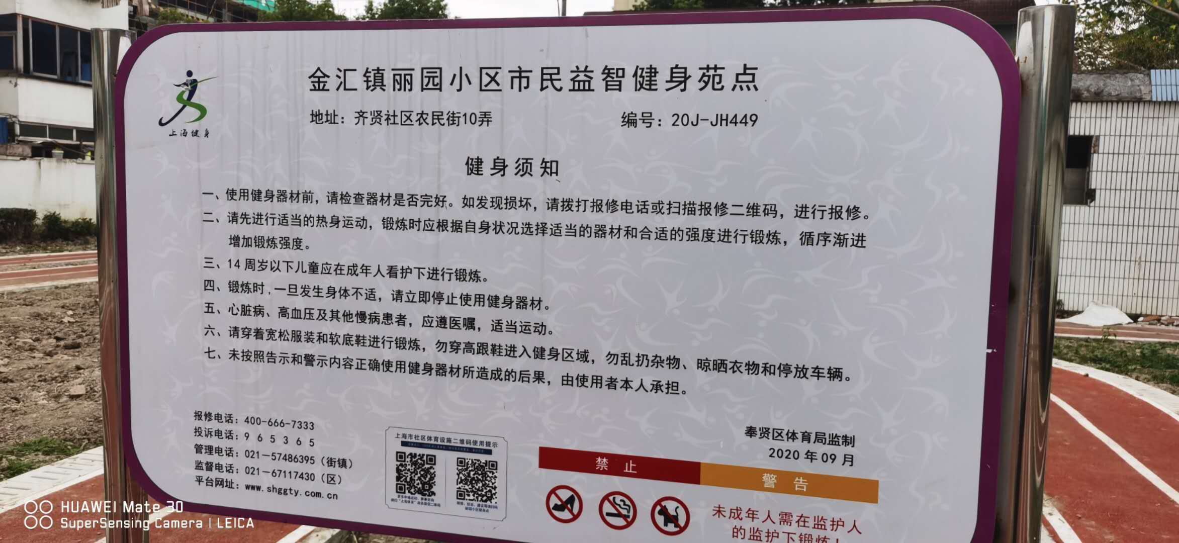 麗園小區(qū)市民益智健身苑點(diǎn)