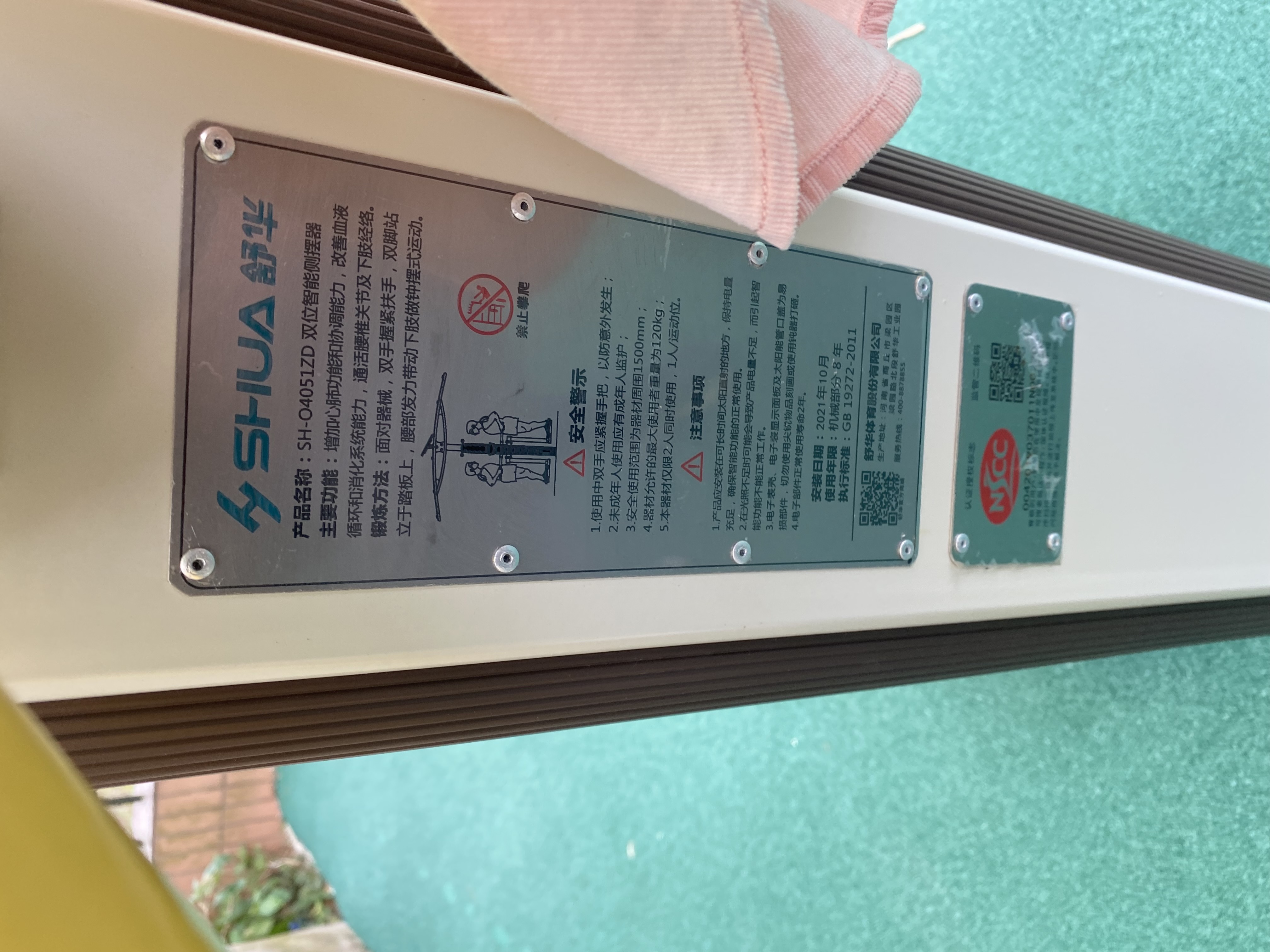 雙位智能側(cè)擺器 雙位智能側(cè)擺器