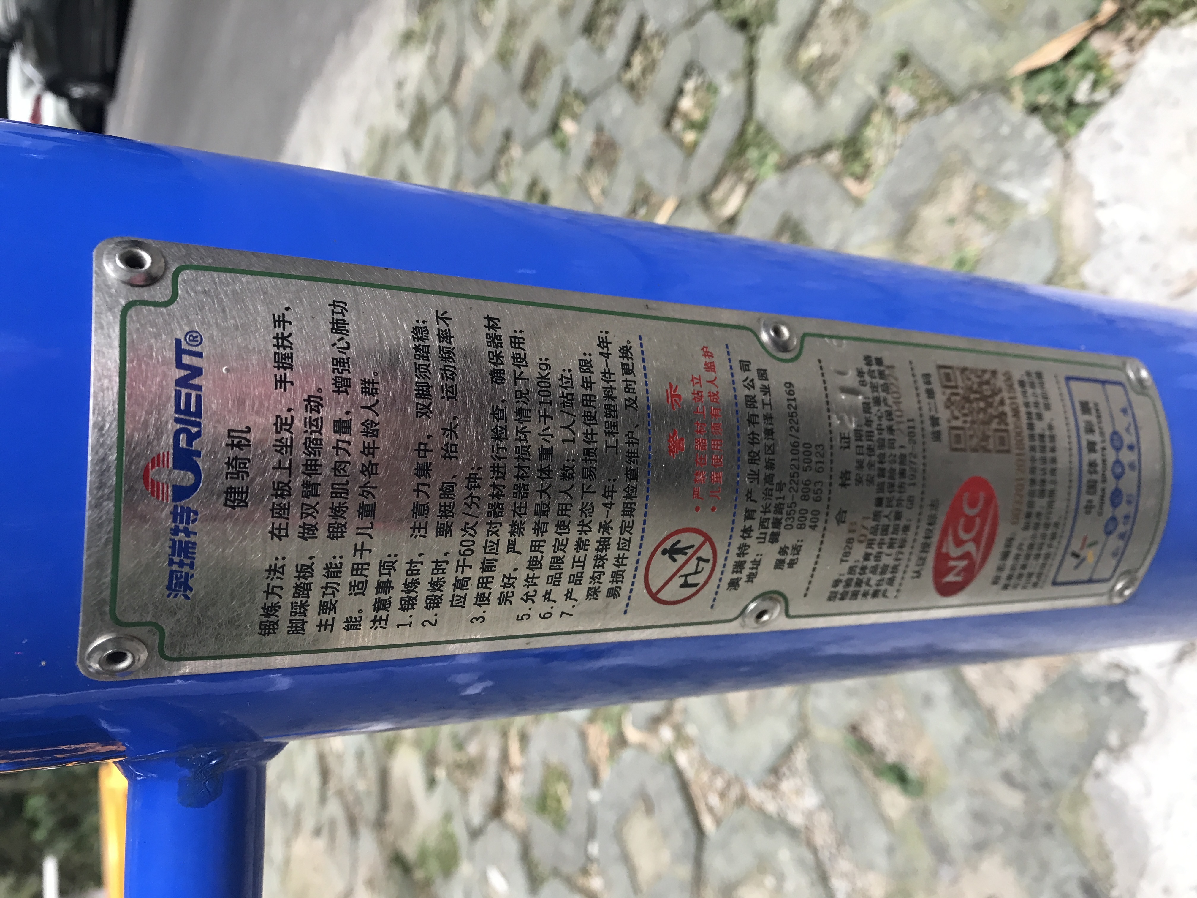 腰力訓(xùn)練器 腰力訓(xùn)練器