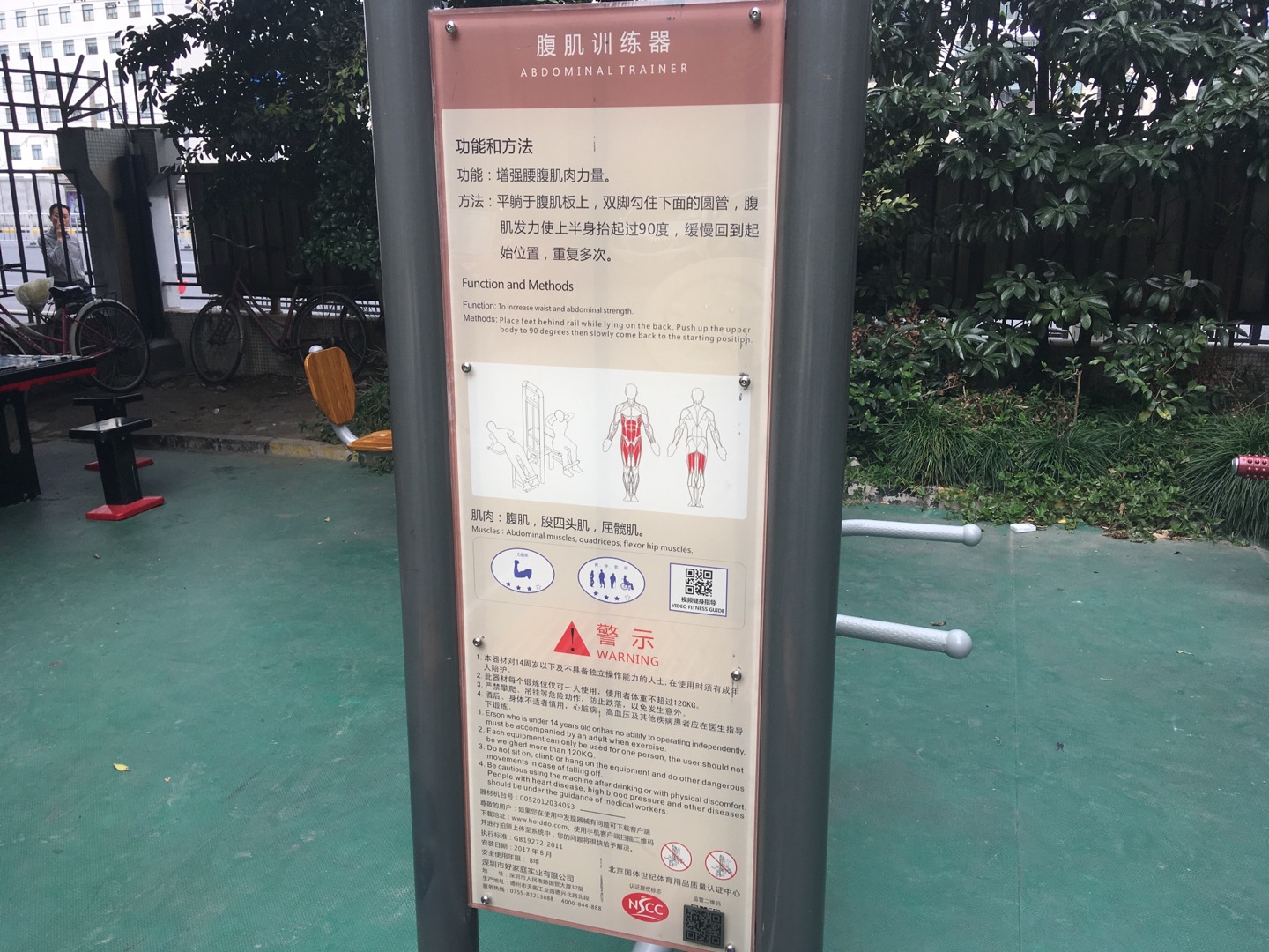 腹肌訓練器 腹肌訓練器