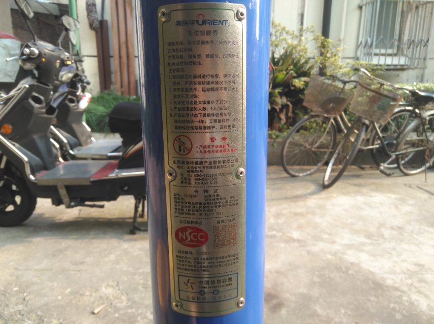 雙位扭腰器 雙位扭腰器