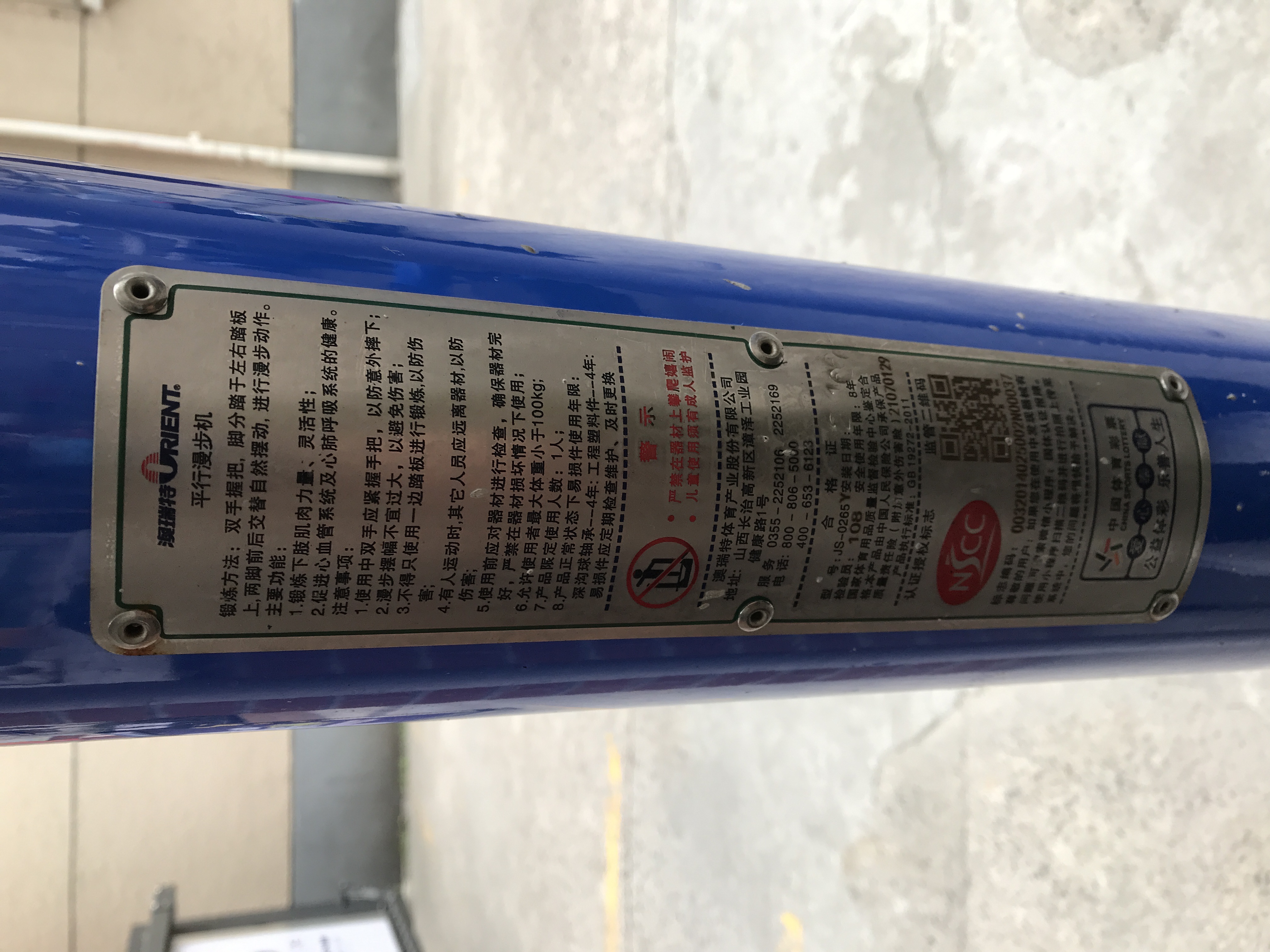 平行漫步機(jī) 平行漫步機(jī)