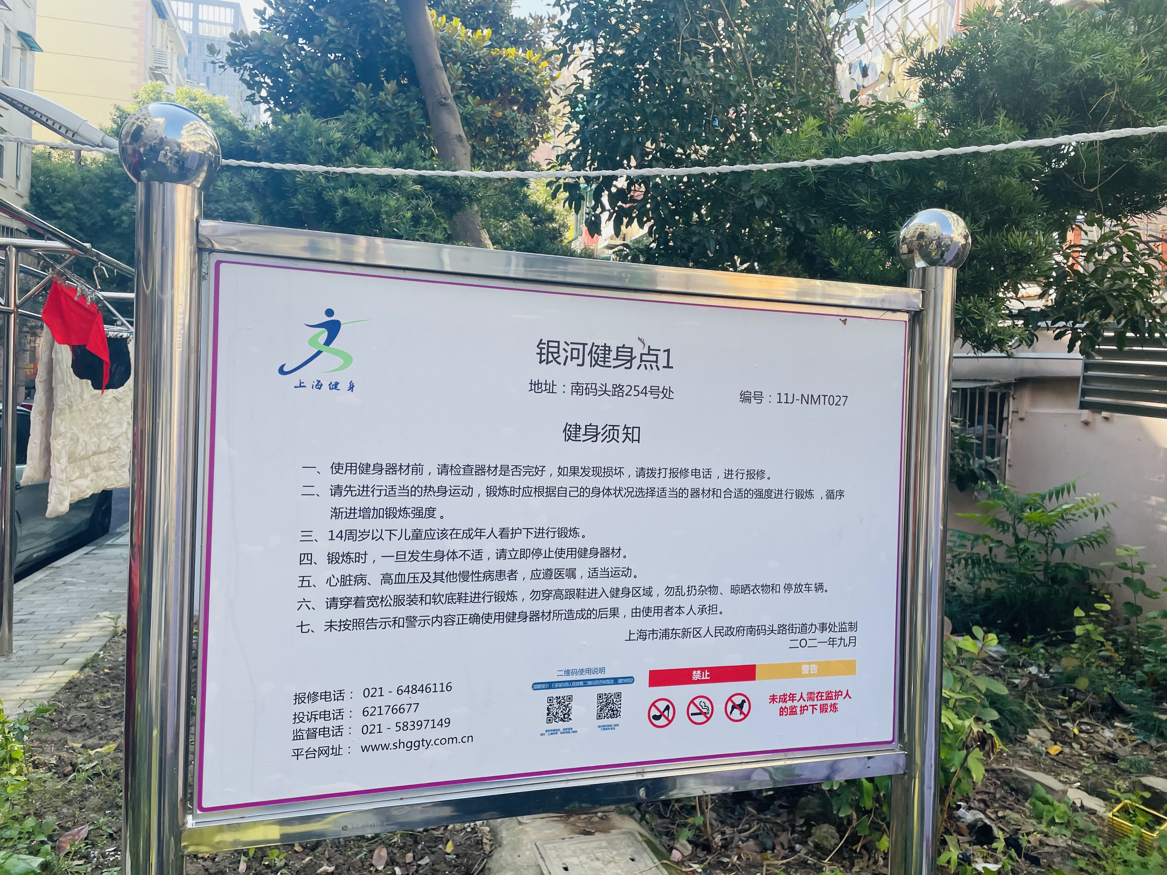 臨沂路101弄健身點(diǎn)