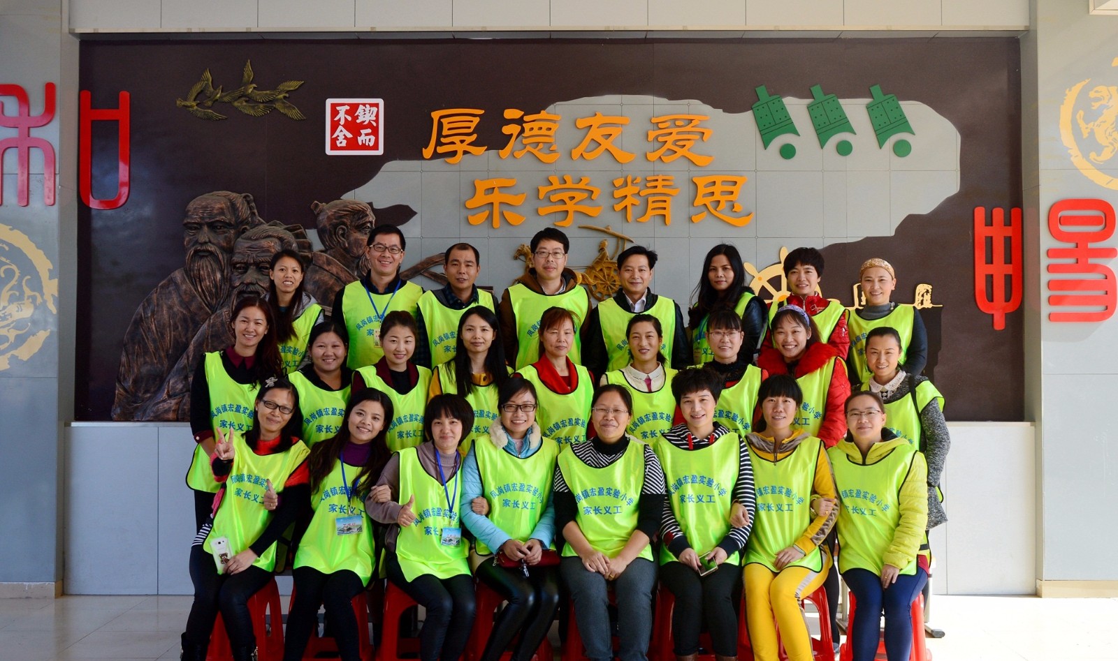 宏盈實驗小學家長義工合影.jpg