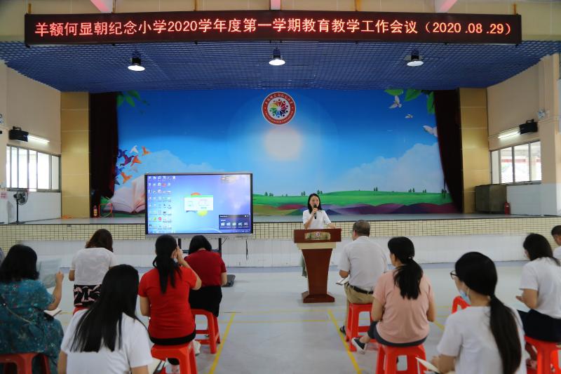 盧少珊副校長(zhǎng)解讀學(xué)校德育工作計(jì)劃