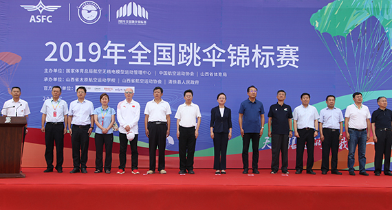 全國(guó)跳傘錦標(biāo)賽在晉開賽